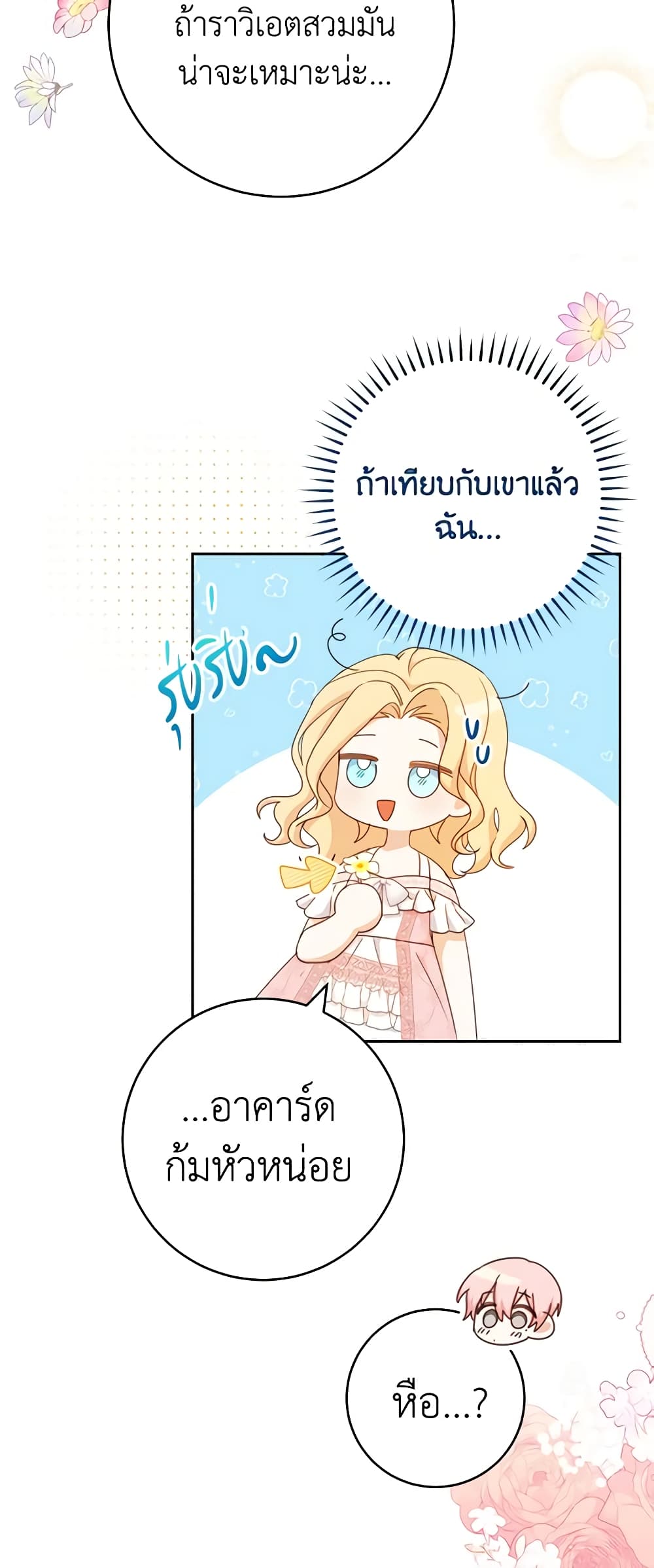 Please Treat Your Friends Preciously page 26