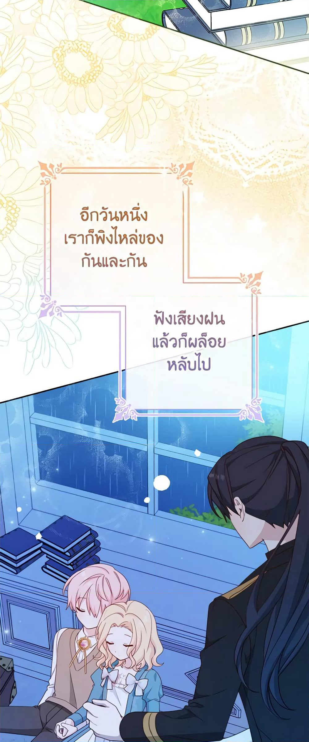 Please Treat Your Friends Preciously page 31