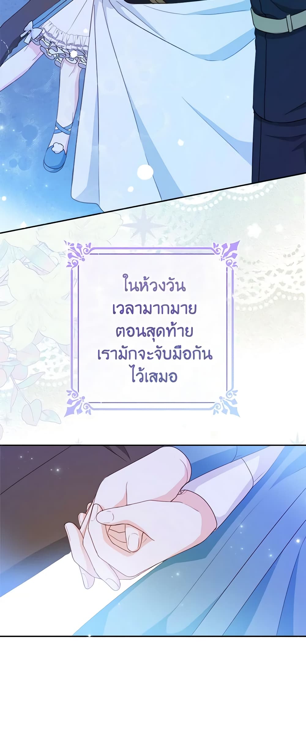 Please Treat Your Friends Preciously page 32
