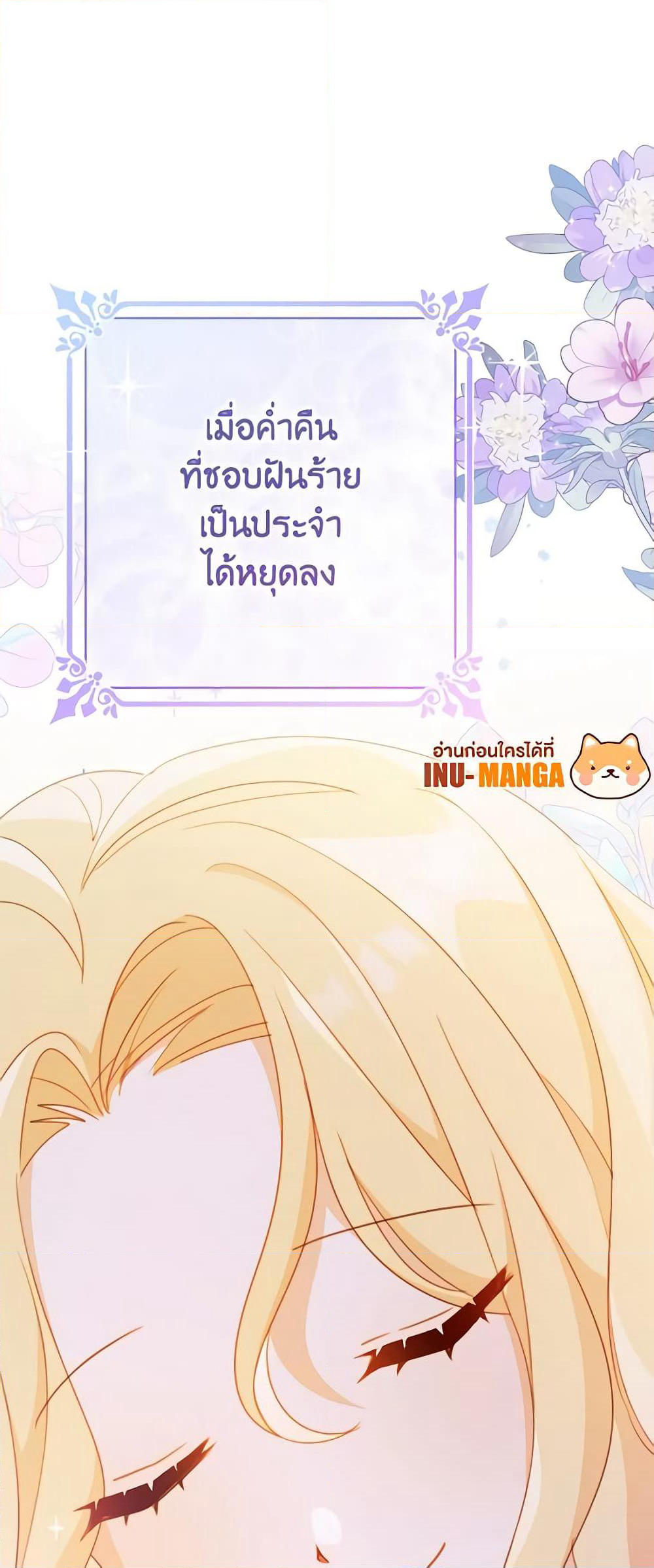 Please Treat Your Friends Preciously page 33