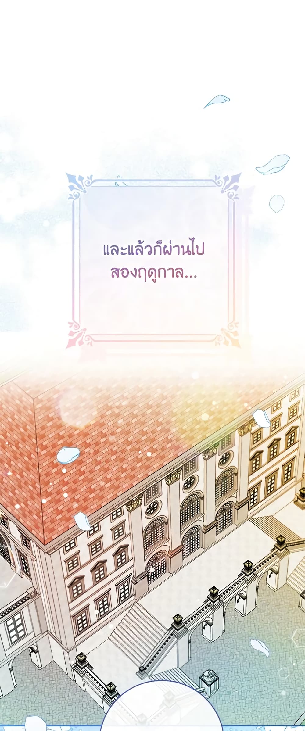 Please Treat Your Friends Preciously page 35