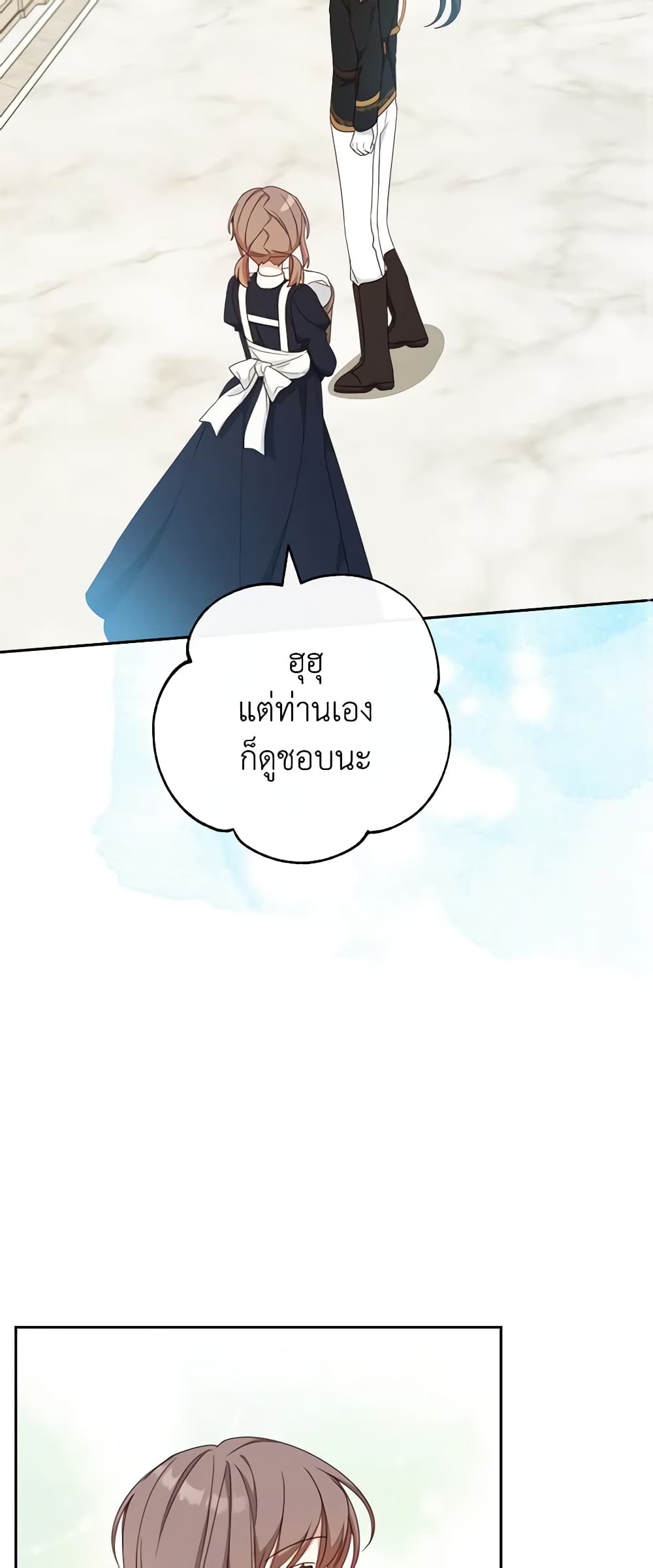 Please Treat Your Friends Preciously page 38