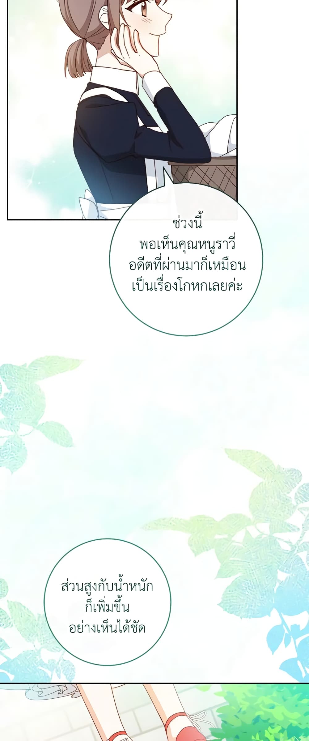 Please Treat Your Friends Preciously page 39