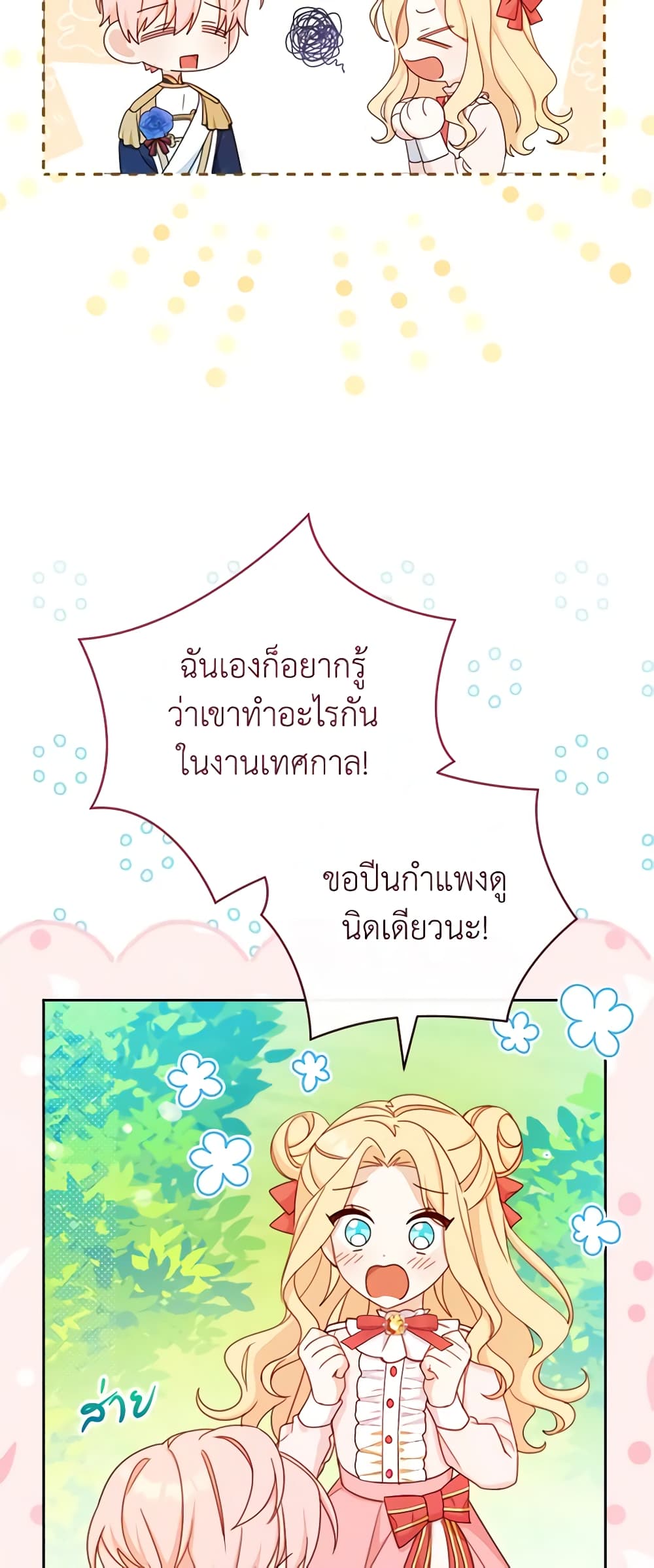 Please Treat Your Friends Preciously page 44
