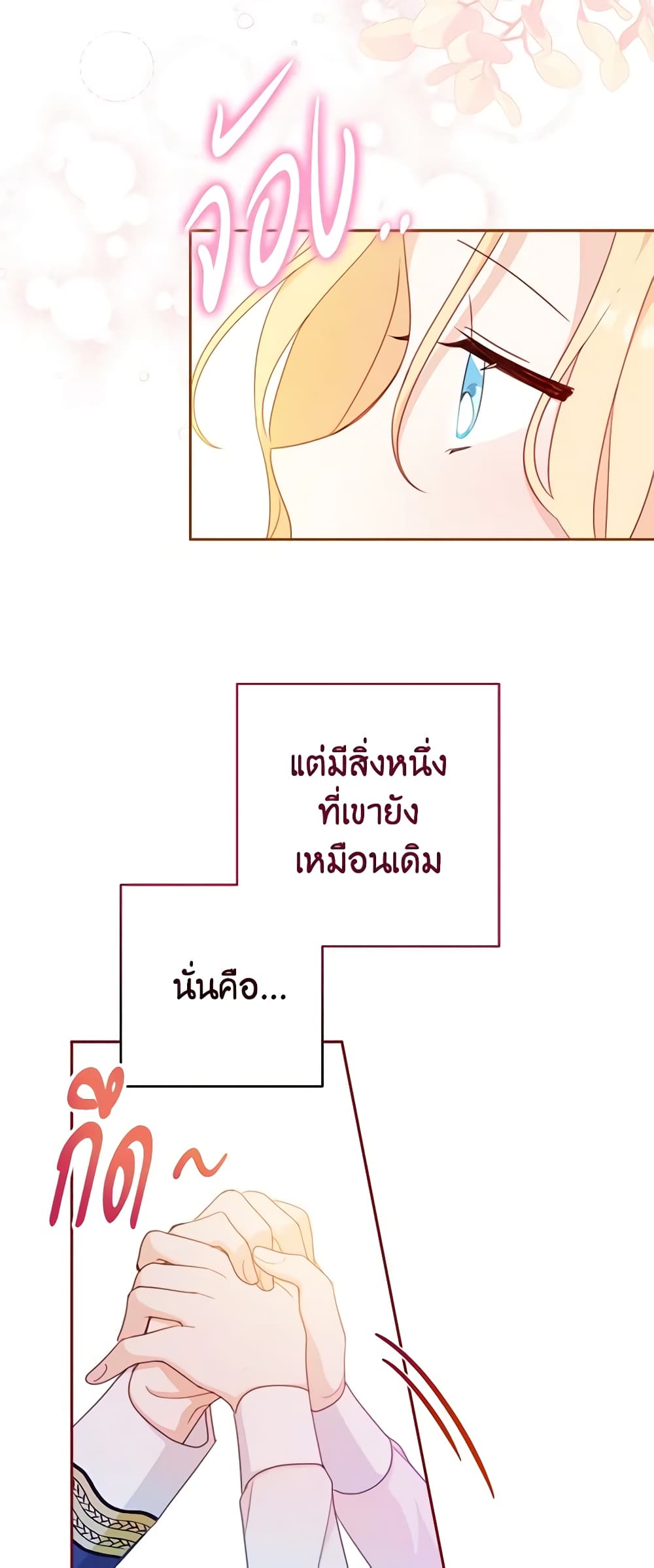 Please Treat Your Friends Preciously page 50
