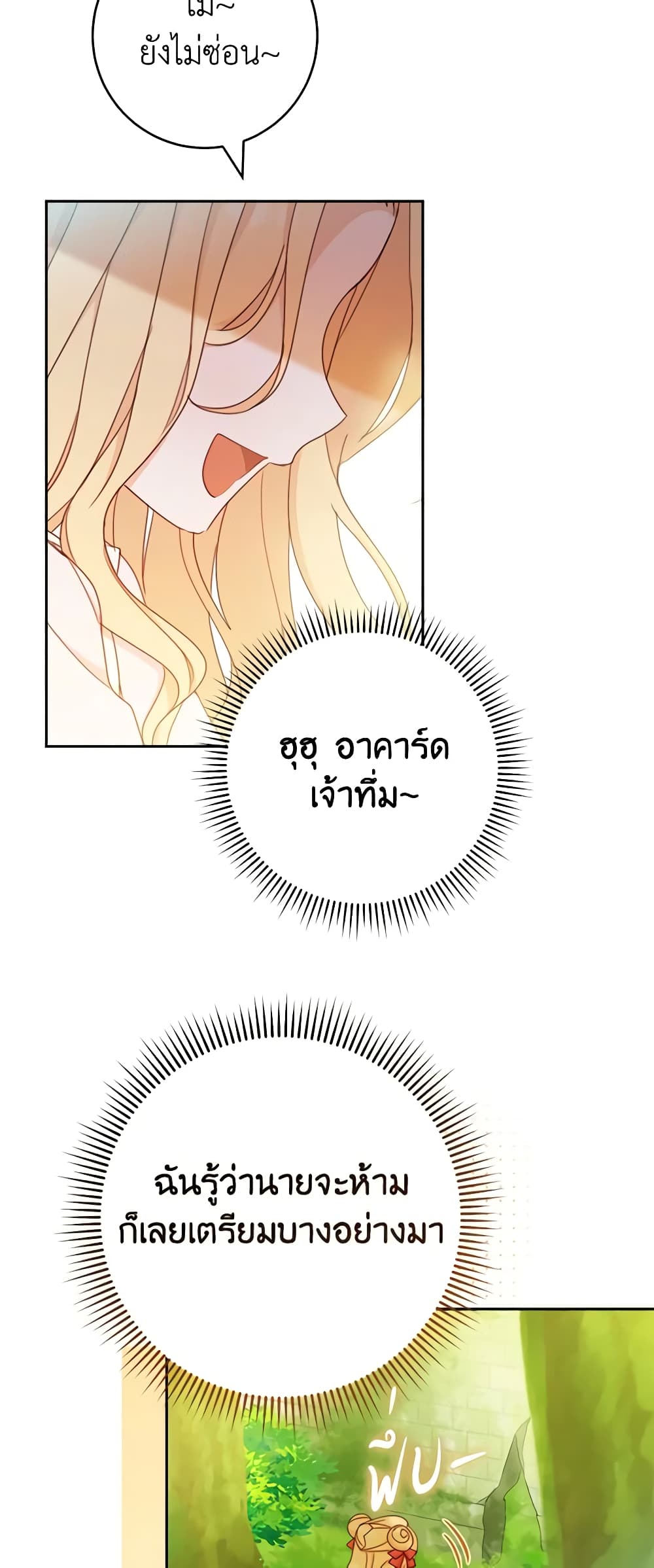 Please Treat Your Friends Preciously page 55