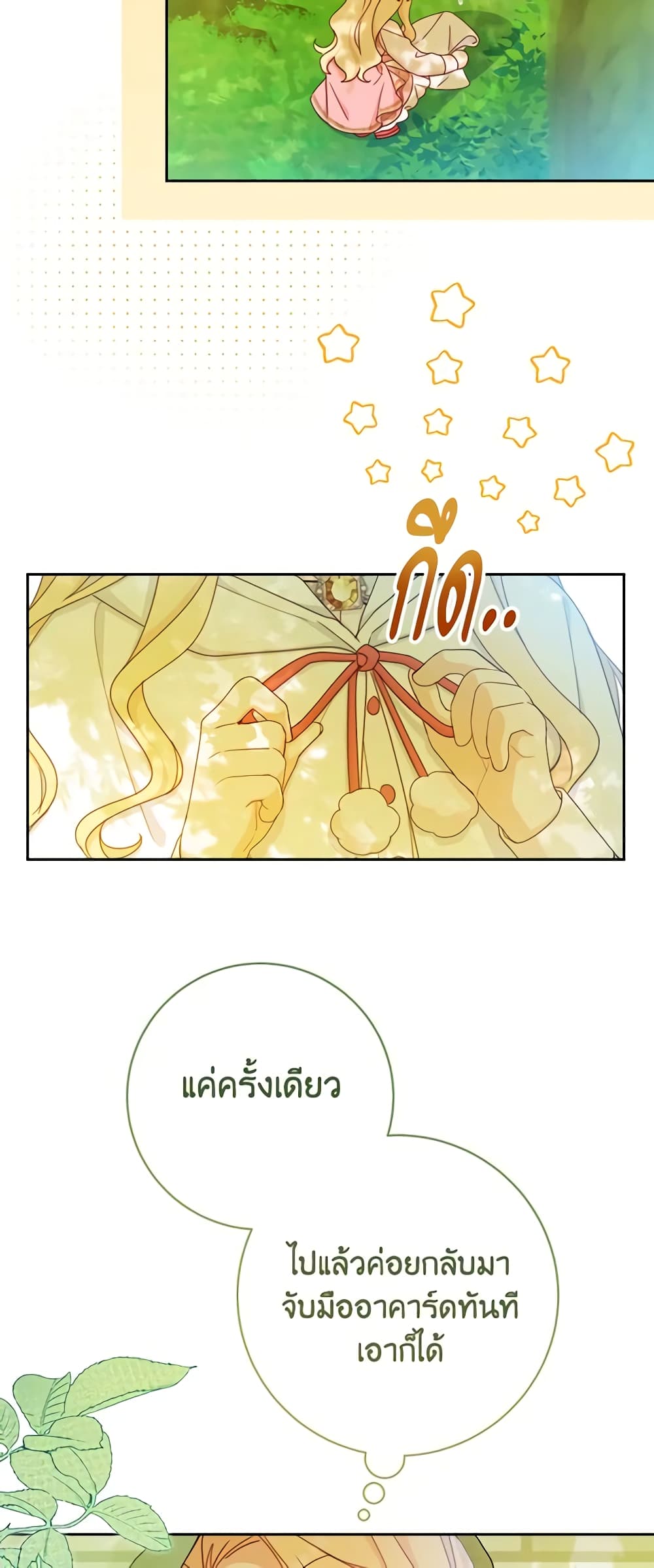 Please Treat Your Friends Preciously page 56