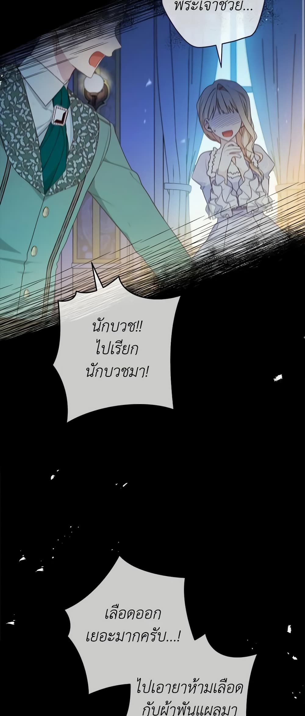 Please Treat Your Friends Preciously page 3