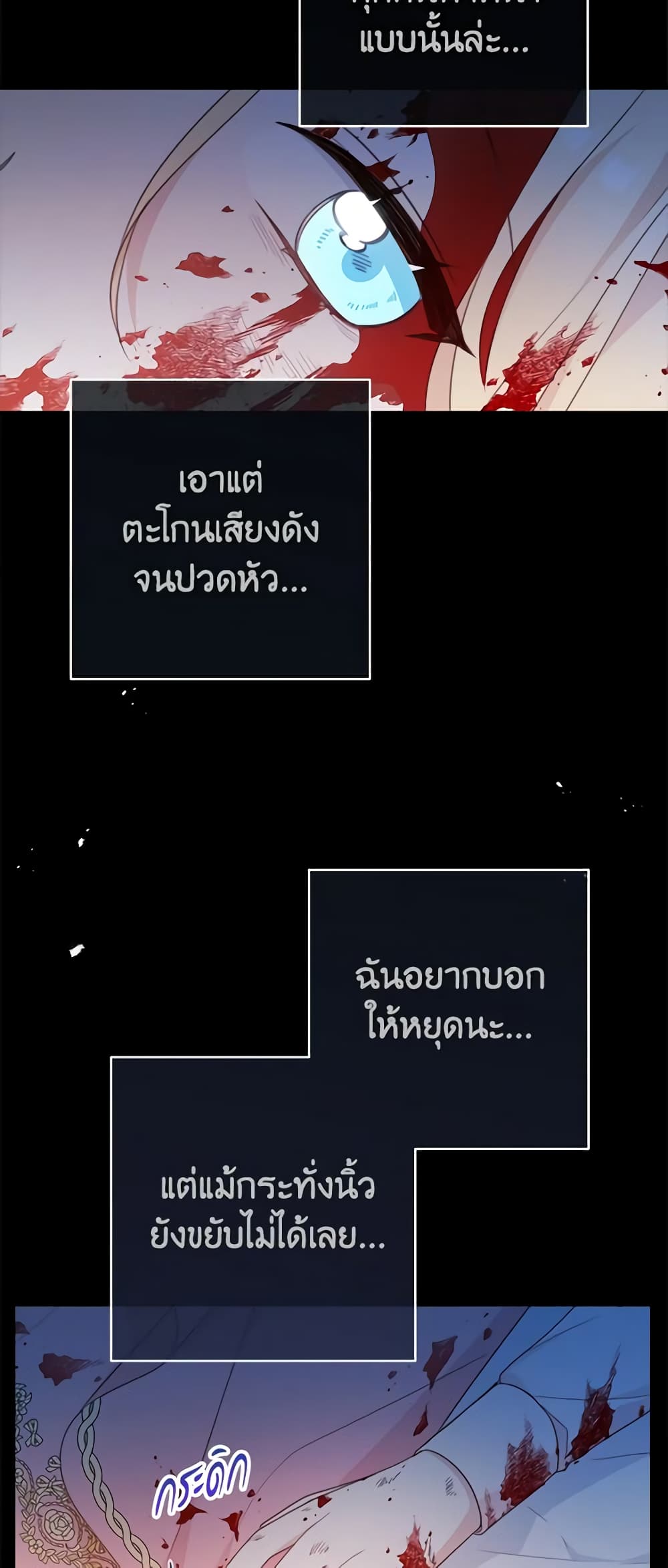 Please Treat Your Friends Preciously page 5