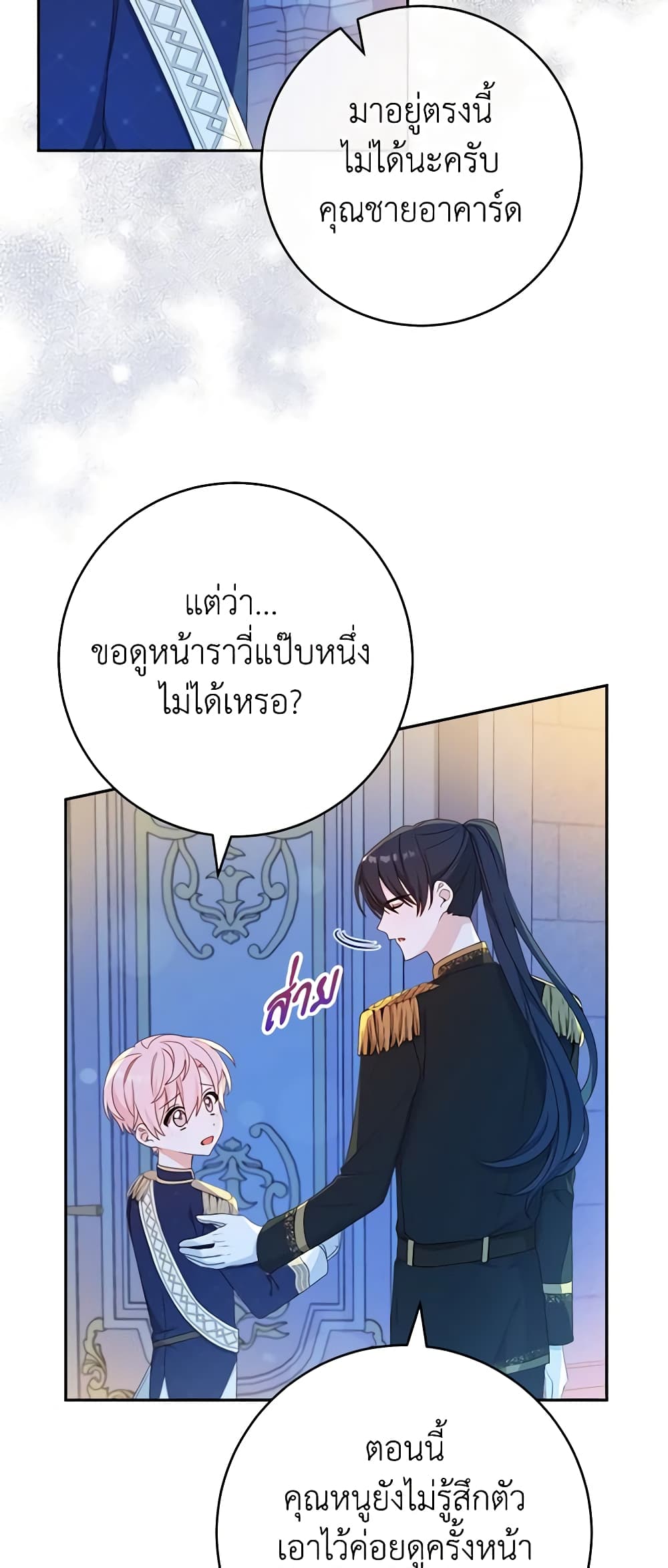 Please Treat Your Friends Preciously page 8