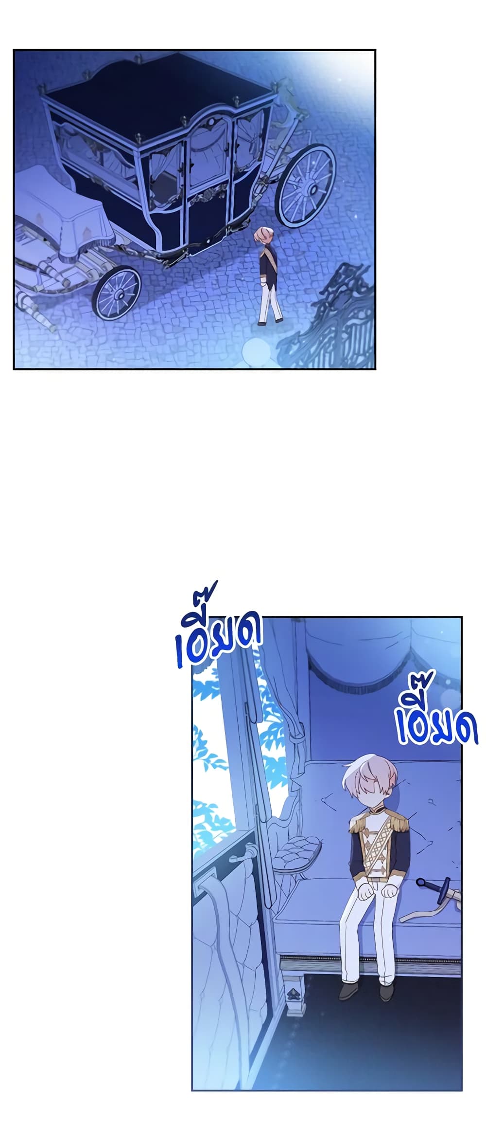 Please Treat Your Friends Preciously page 12
