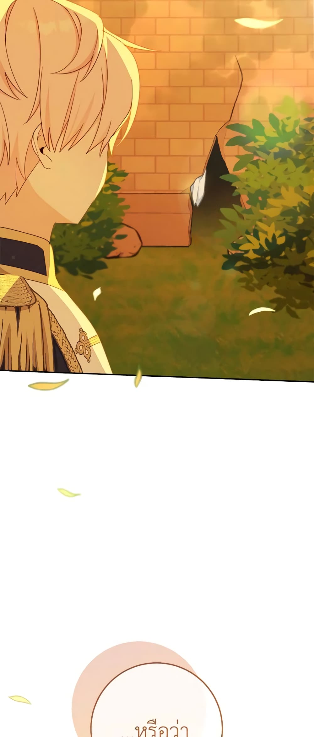Please Treat Your Friends Preciously page 19