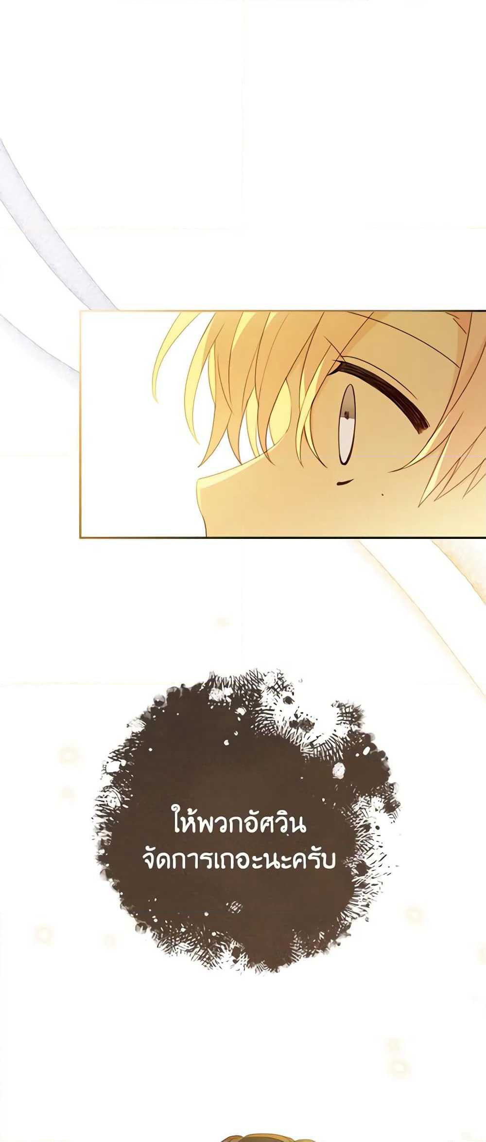 Please Treat Your Friends Preciously page 34