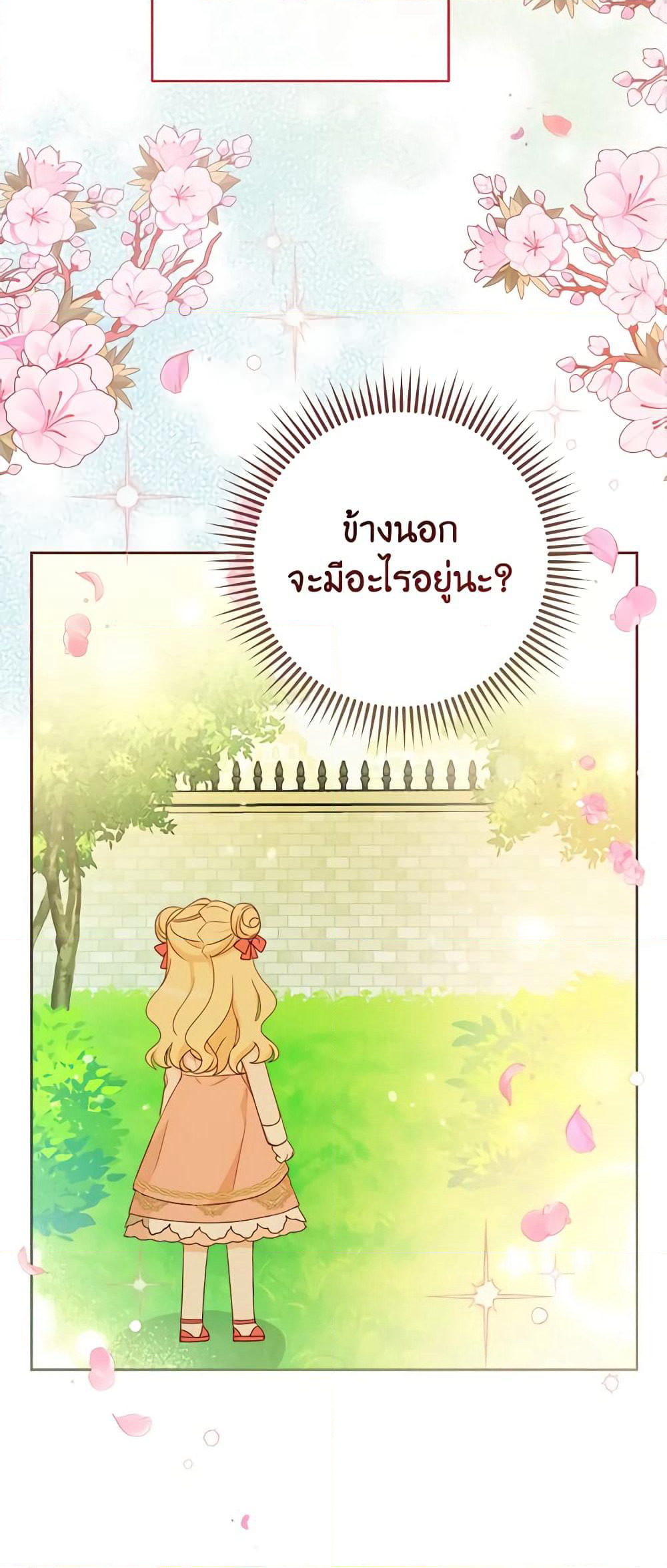 Please Treat Your Friends Preciously page 38