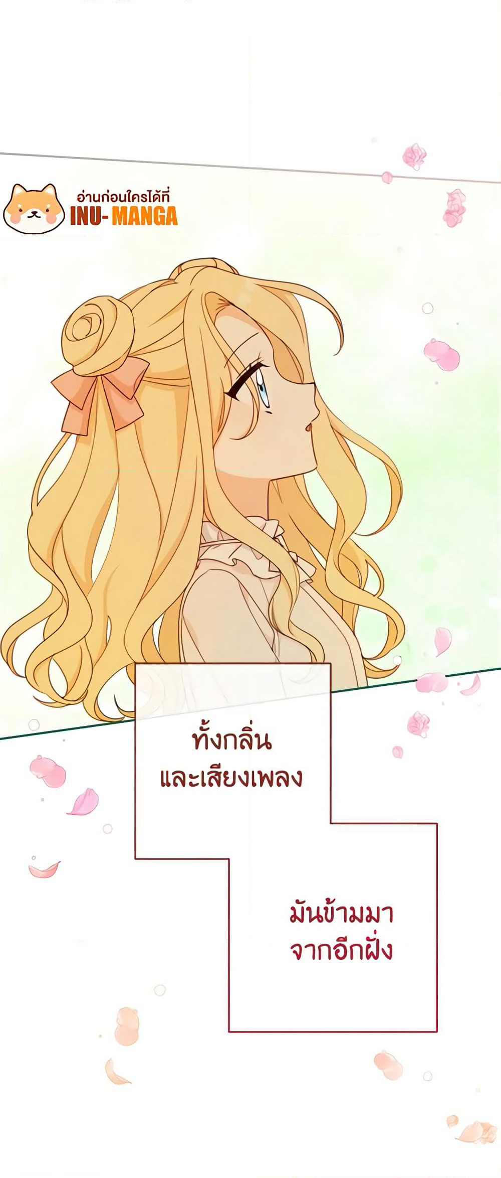 Please Treat Your Friends Preciously page 39