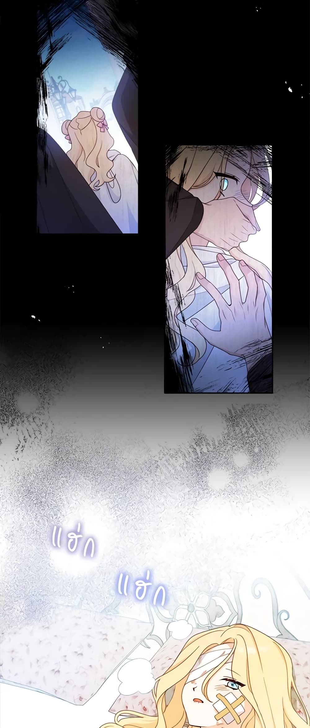 Please Treat Your Friends Preciously page 43