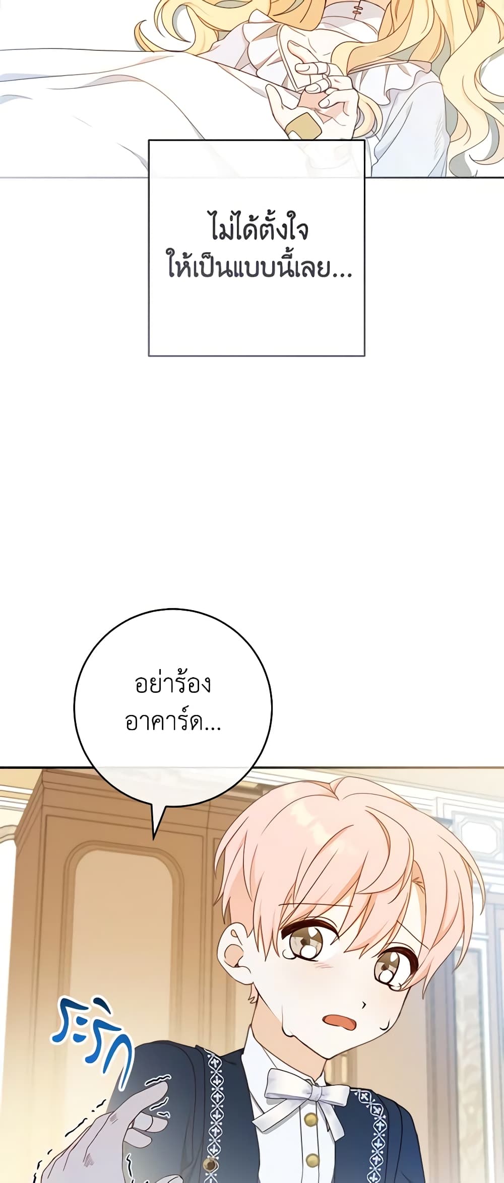 Please Treat Your Friends Preciously page 44