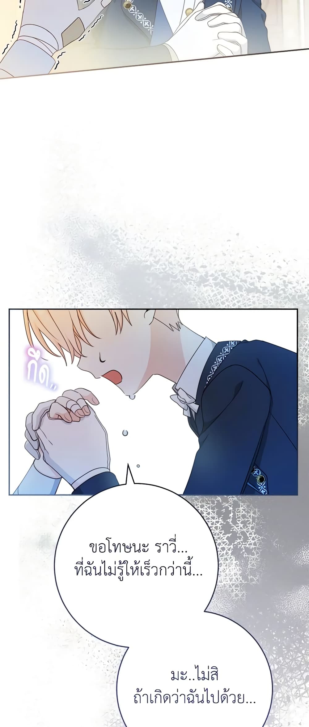 Please Treat Your Friends Preciously page 45