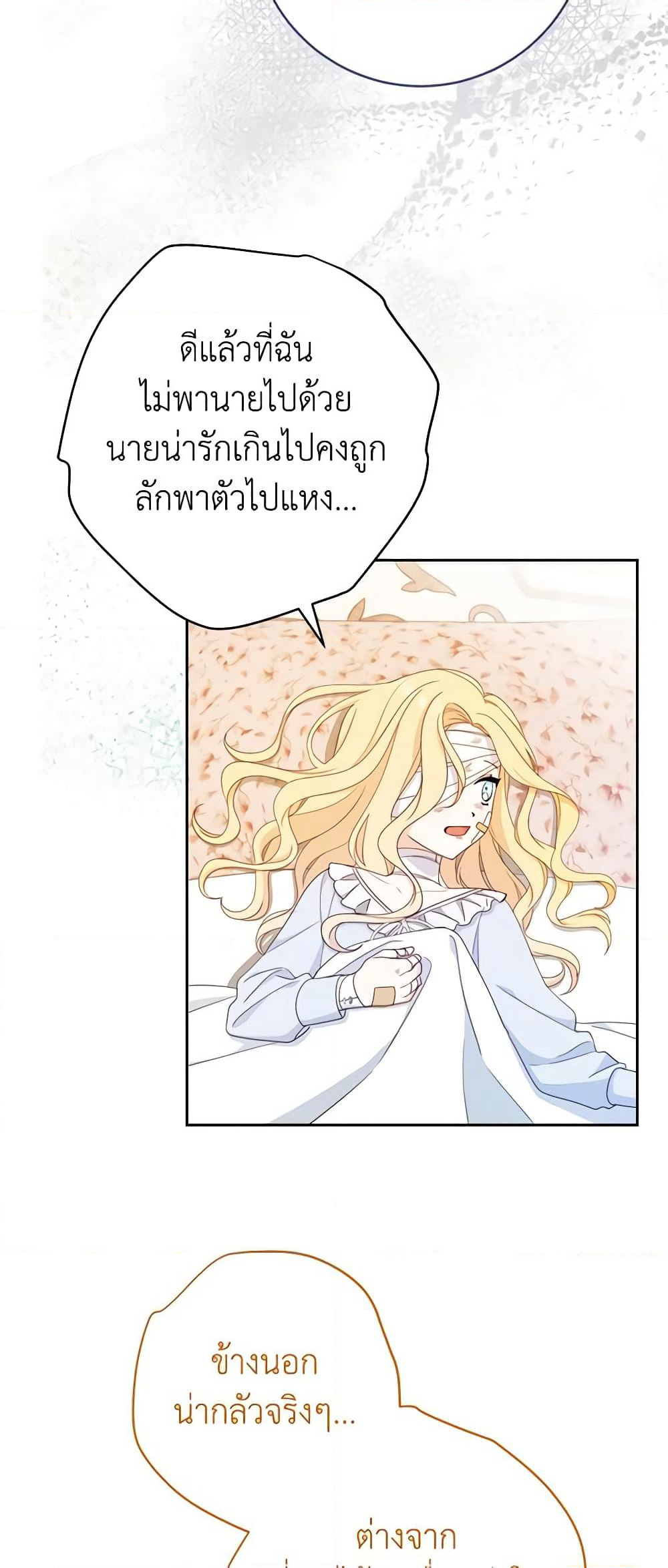 Please Treat Your Friends Preciously page 46
