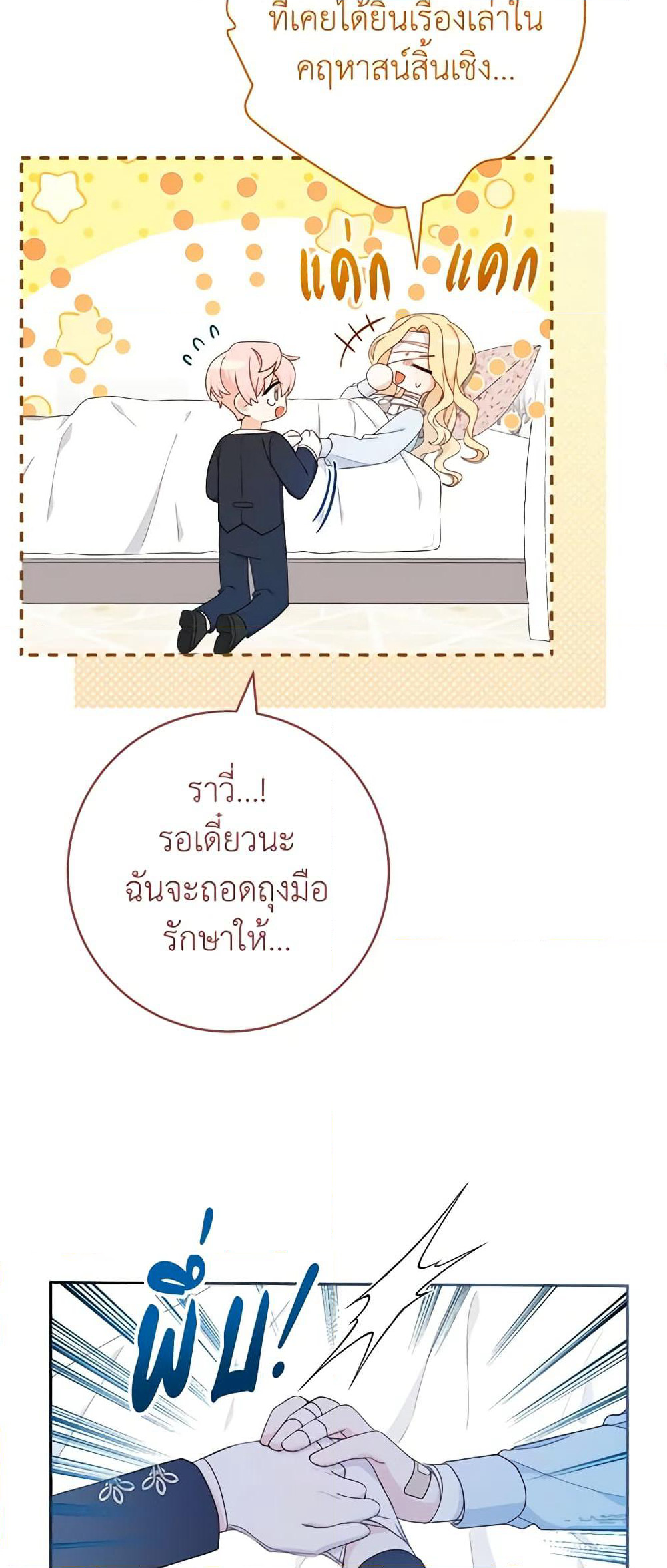 Please Treat Your Friends Preciously page 47