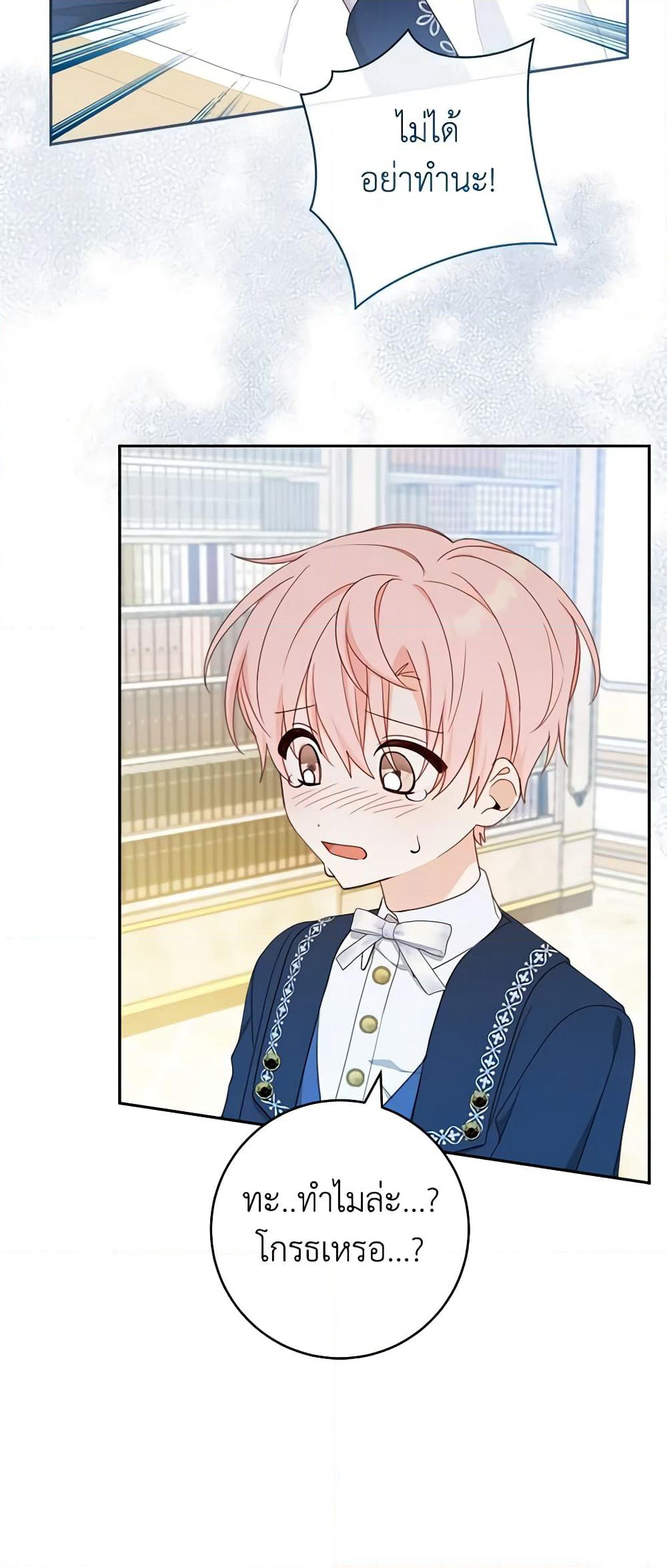 Please Treat Your Friends Preciously page 48
