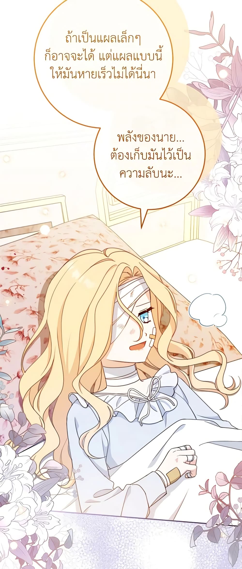 Please Treat Your Friends Preciously page 50