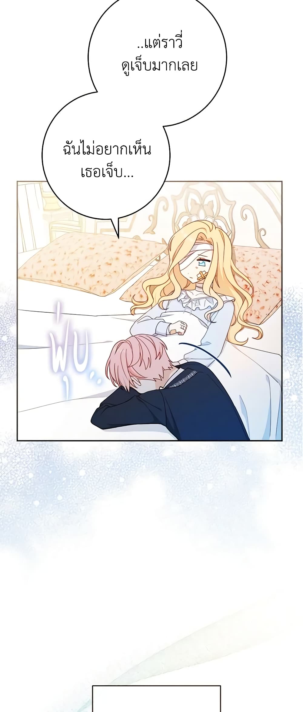 Please Treat Your Friends Preciously page 52