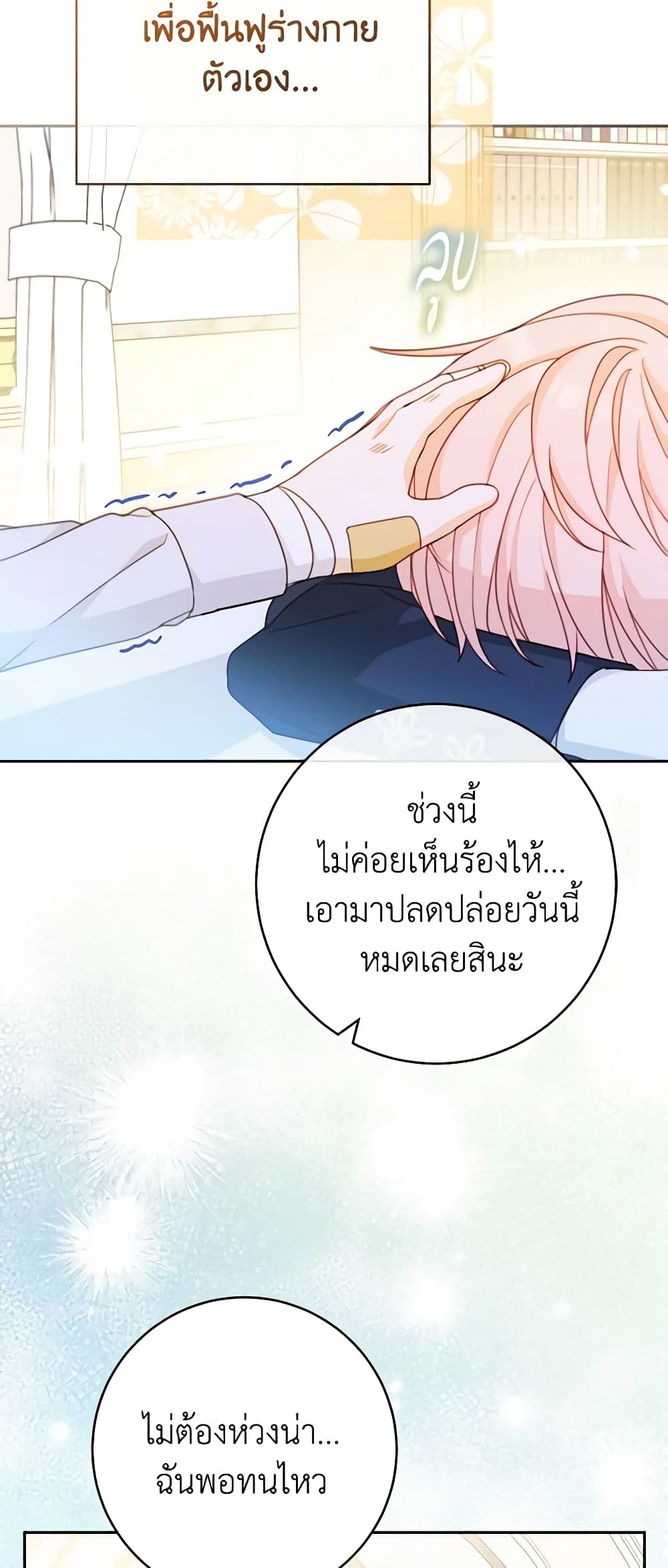 Please Treat Your Friends Preciously page 55