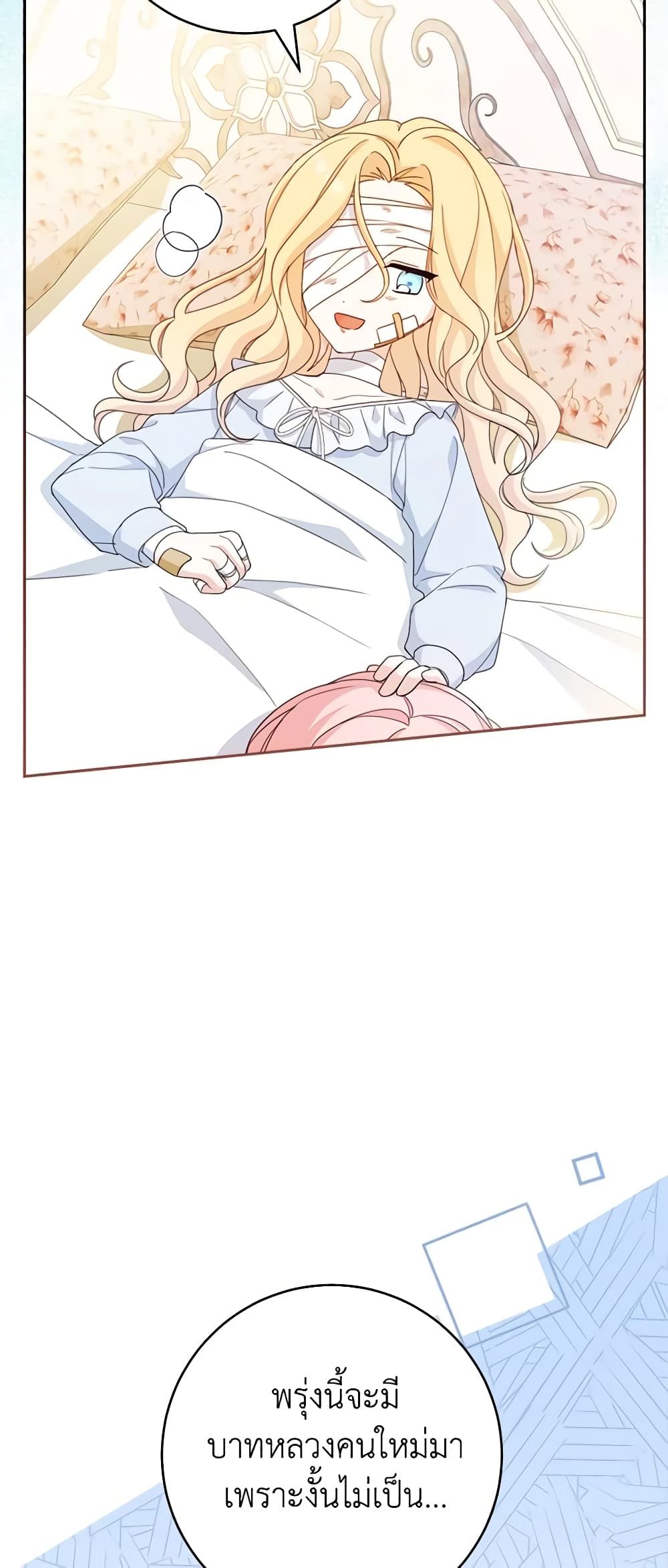 Please Treat Your Friends Preciously page 56