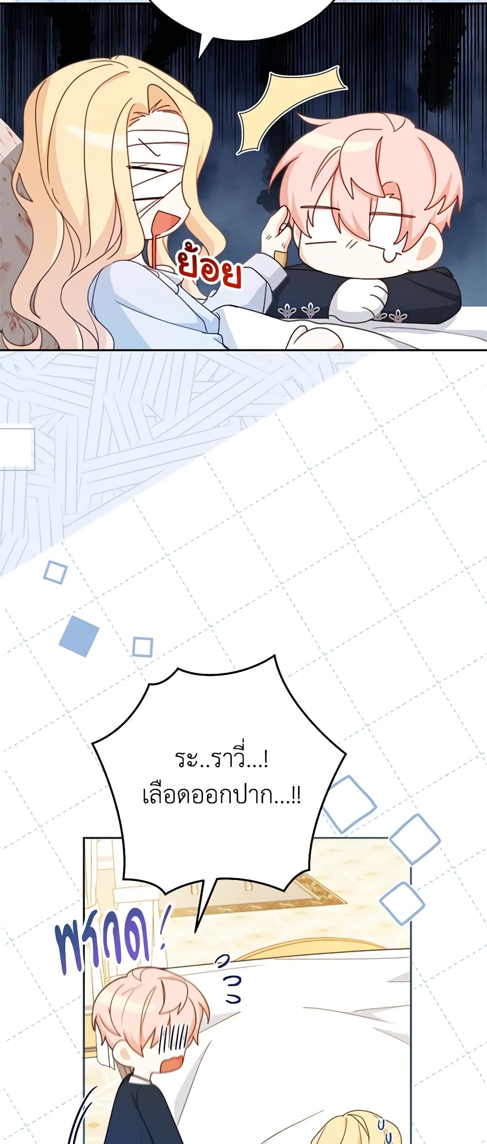 Please Treat Your Friends Preciously page 57