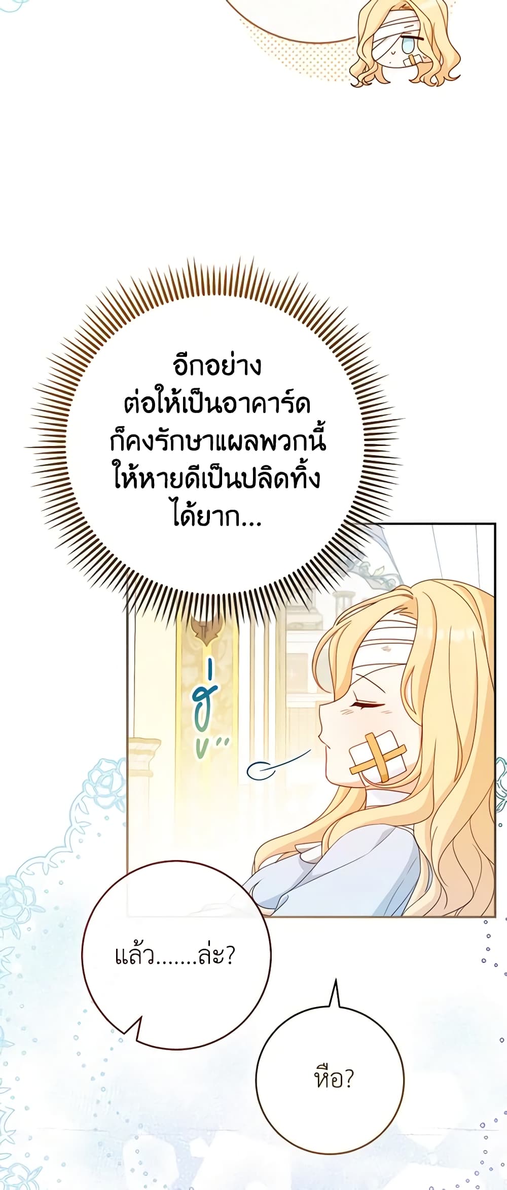 Please Treat Your Friends Preciously page 59