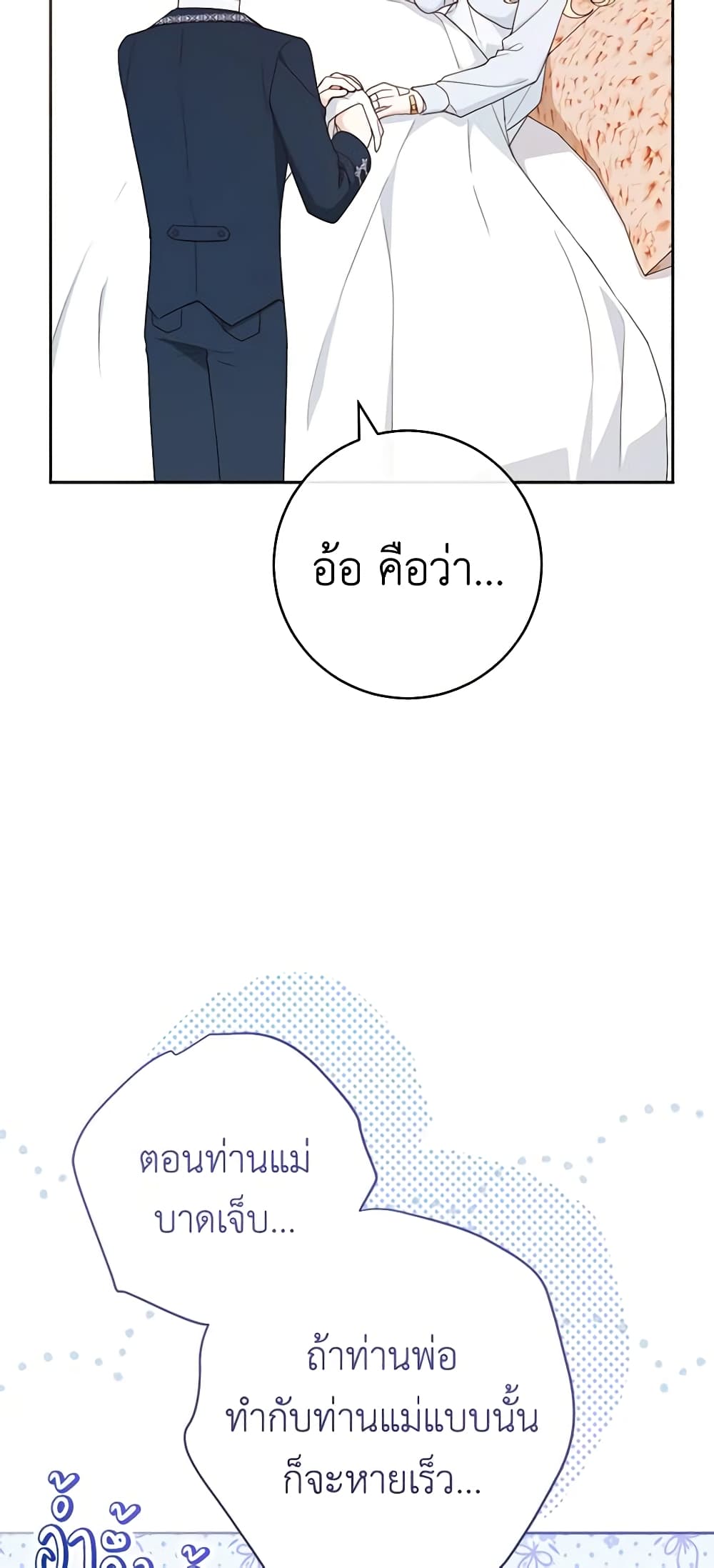 Please Treat Your Friends Preciously page 9
