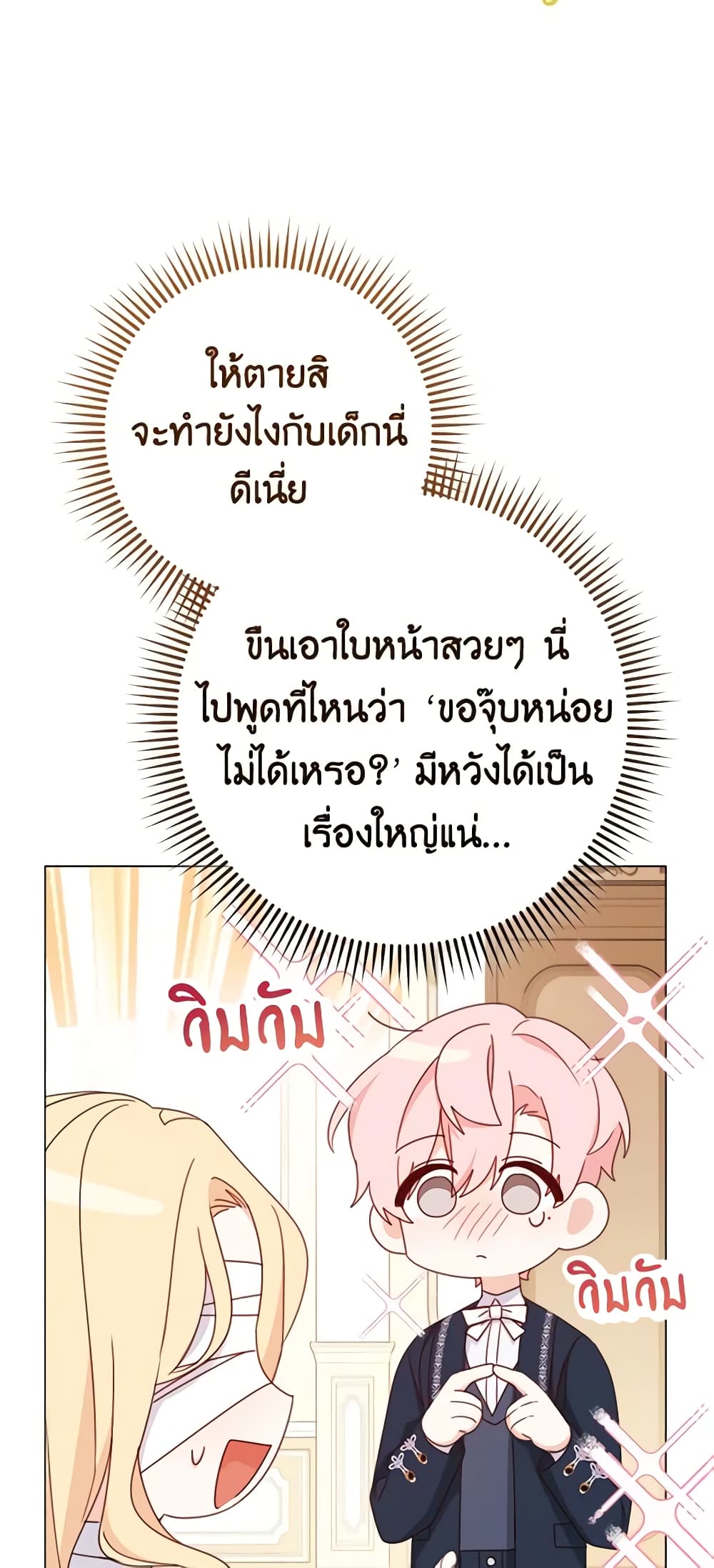 Please Treat Your Friends Preciously page 12