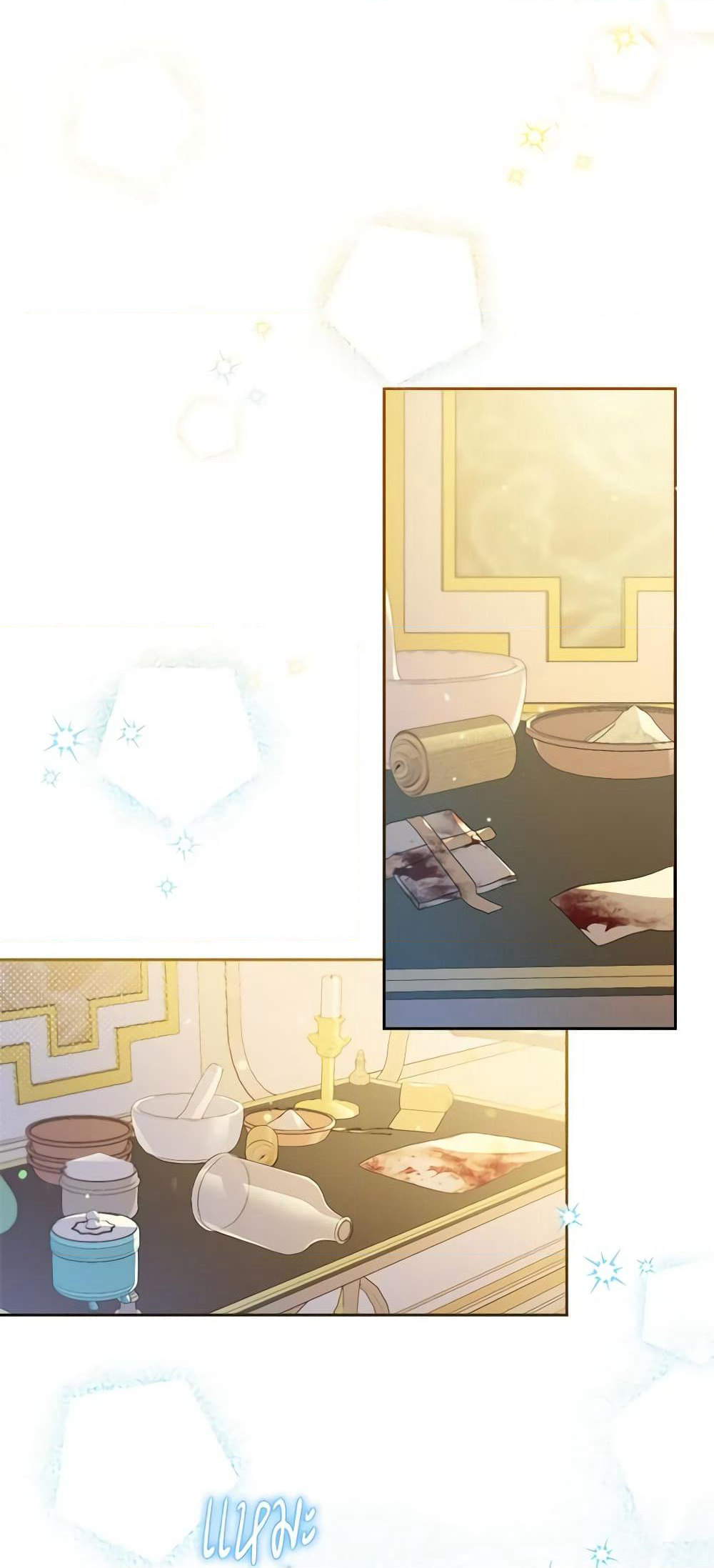 Please Treat Your Friends Preciously page 16