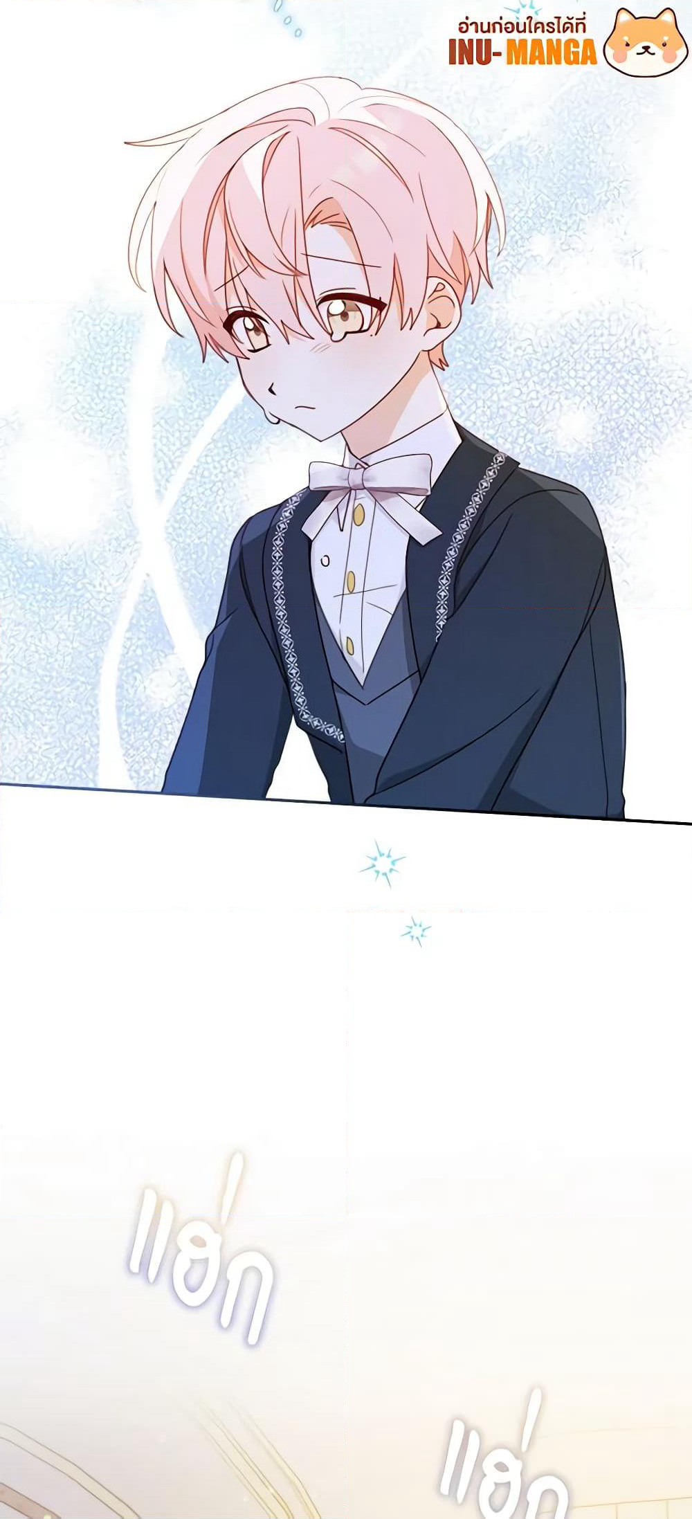 Please Treat Your Friends Preciously page 17