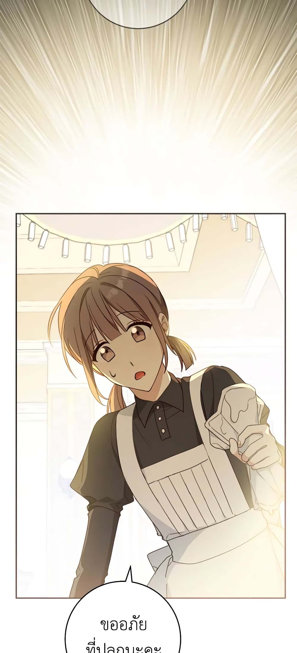 Please Treat Your Friends Preciously page 30