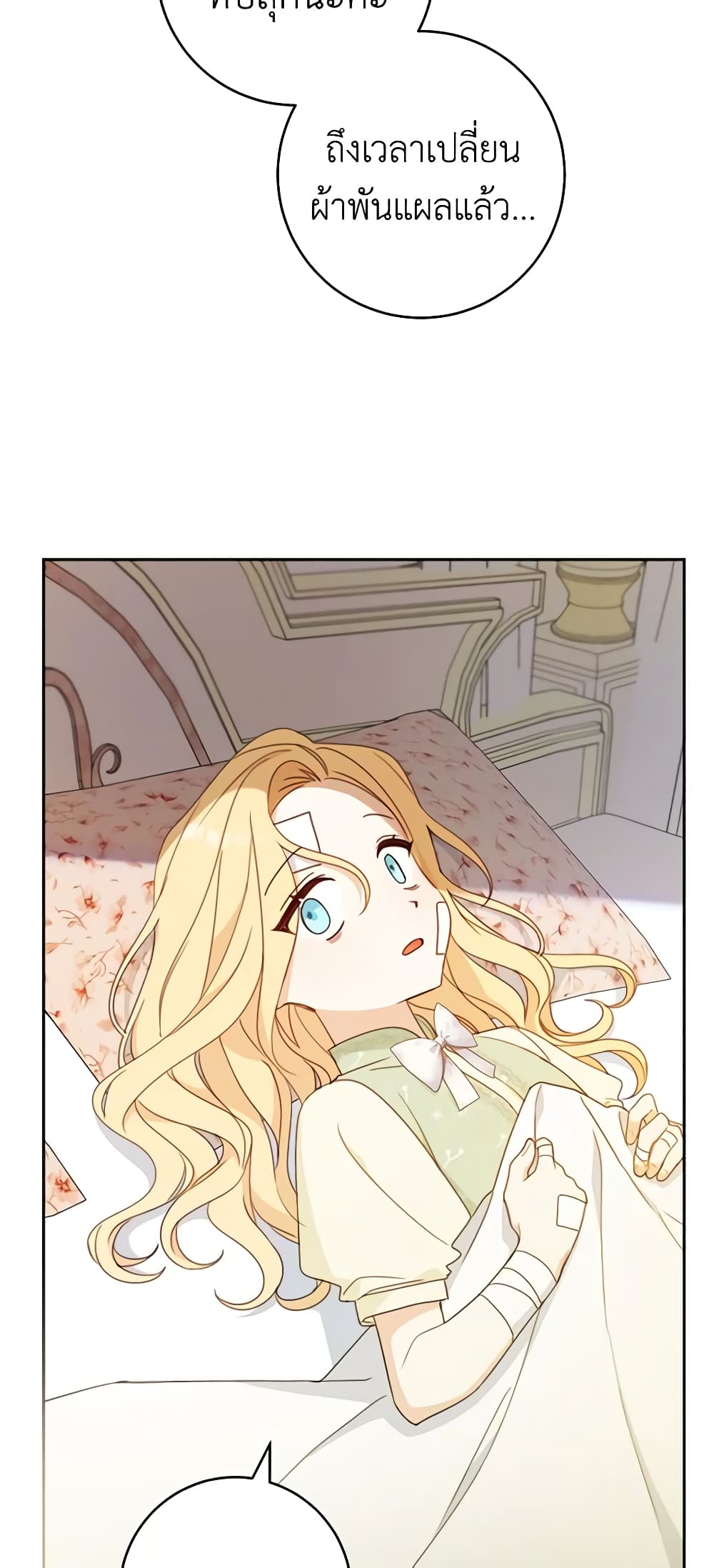 Please Treat Your Friends Preciously page 31
