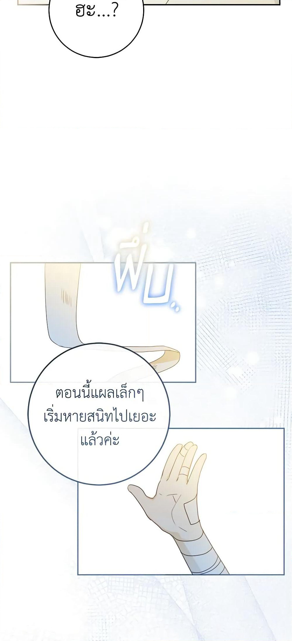 Please Treat Your Friends Preciously page 32