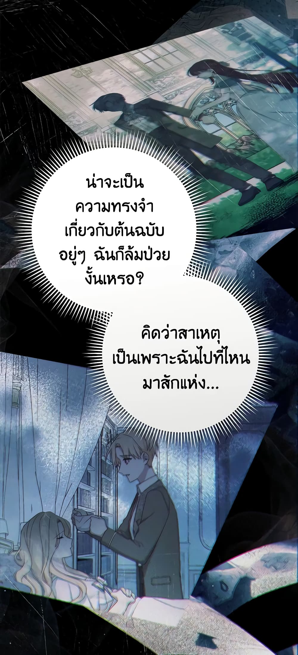 Please Treat Your Friends Preciously page 34
