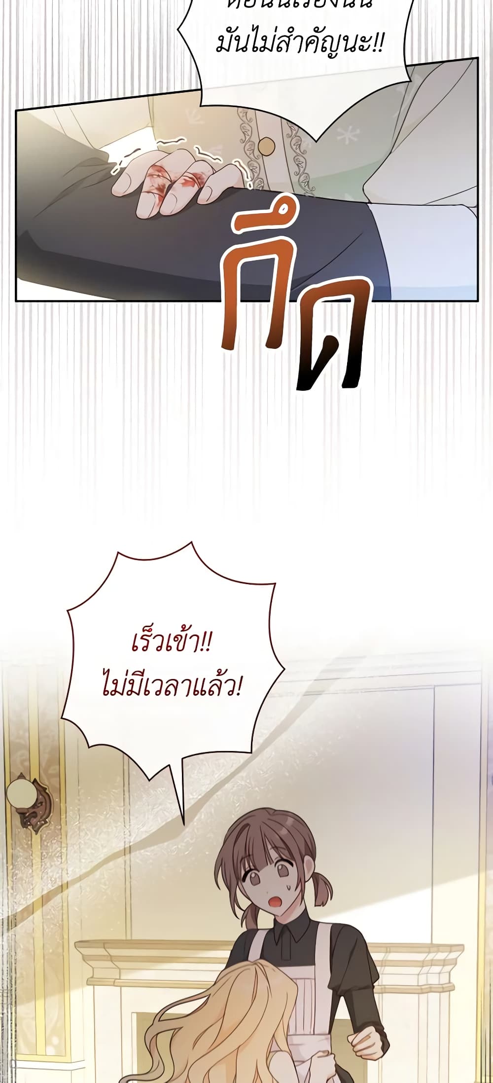 Please Treat Your Friends Preciously page 39