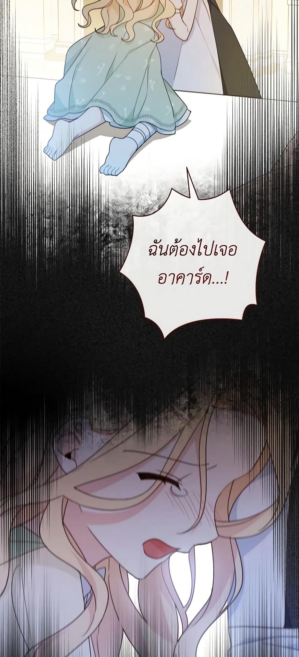 Please Treat Your Friends Preciously page 40