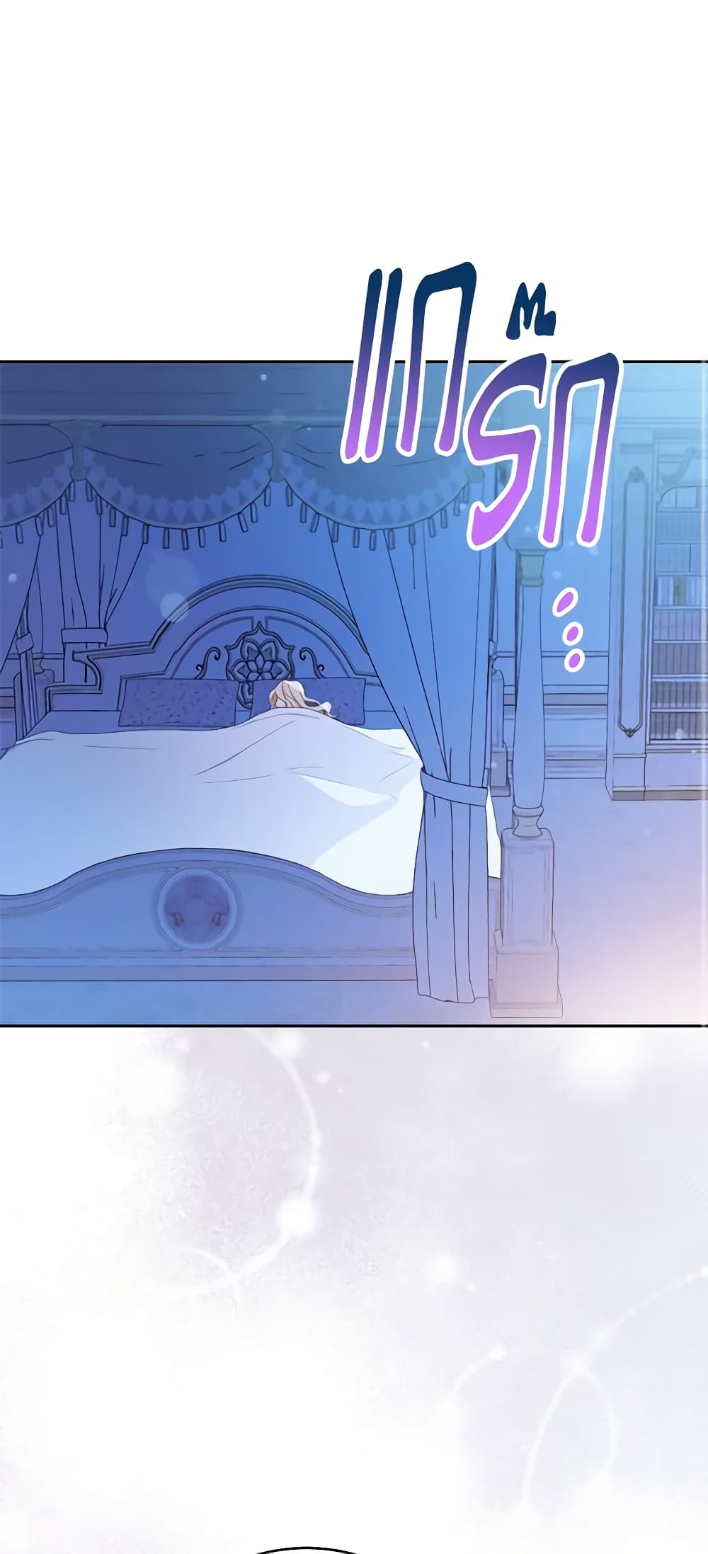 Please Treat Your Friends Preciously page 47