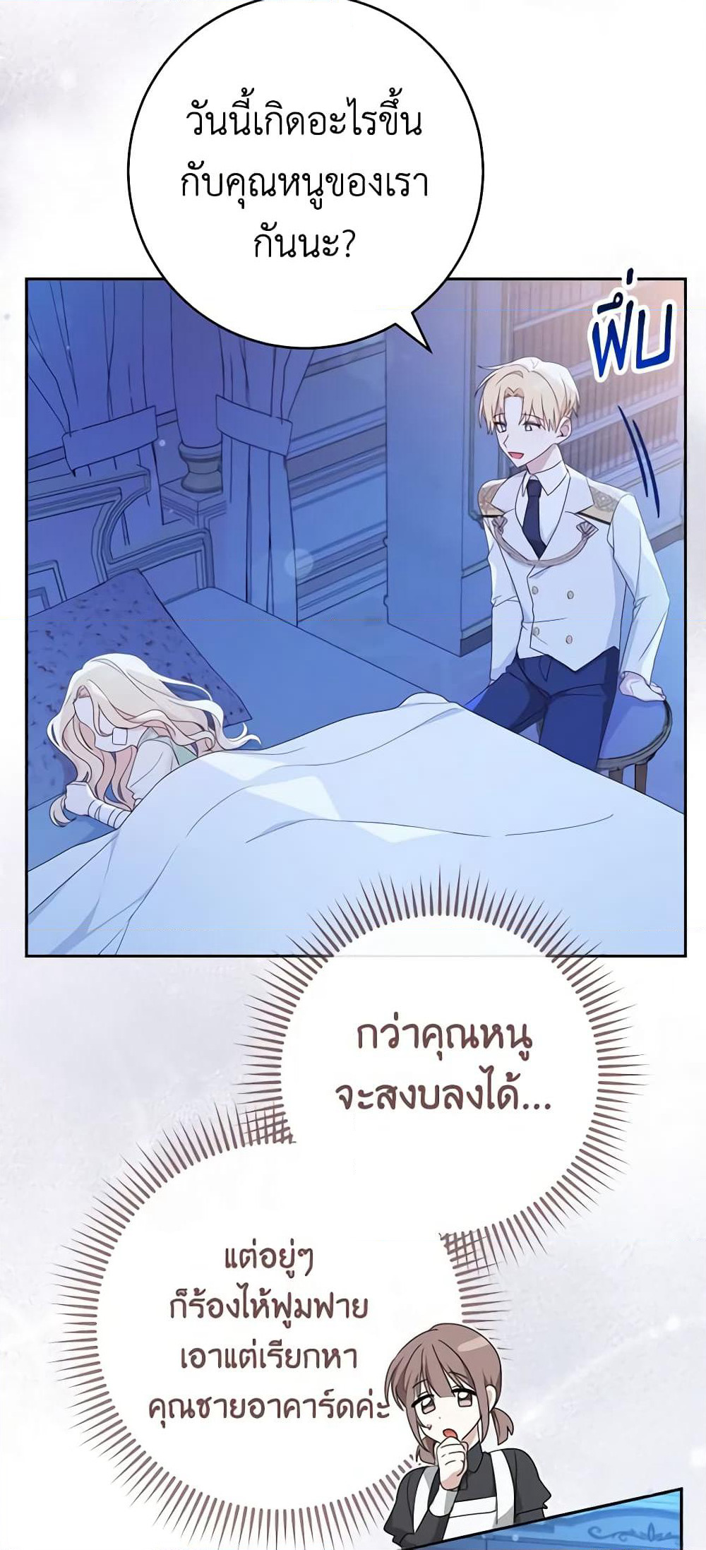 Please Treat Your Friends Preciously page 48