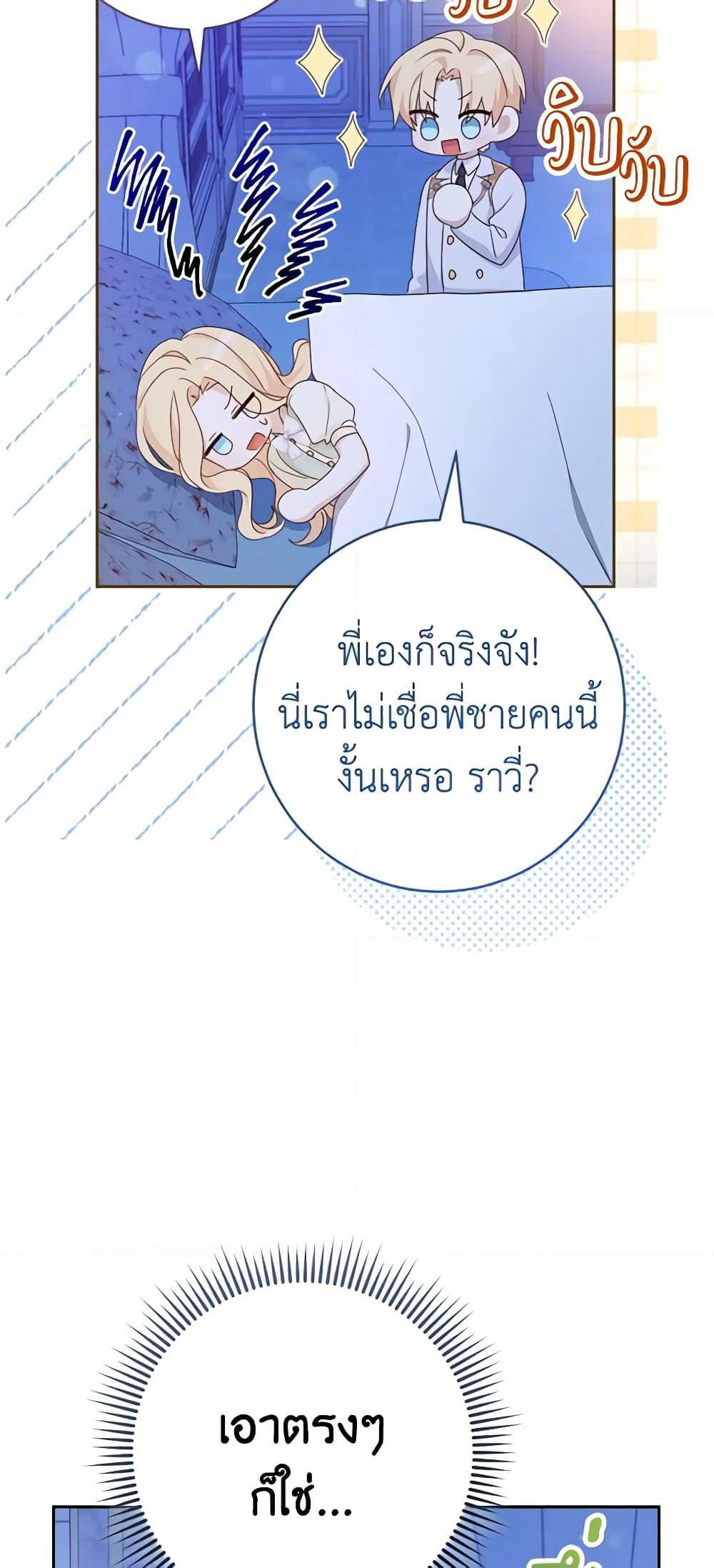 Please Treat Your Friends Preciously page 53