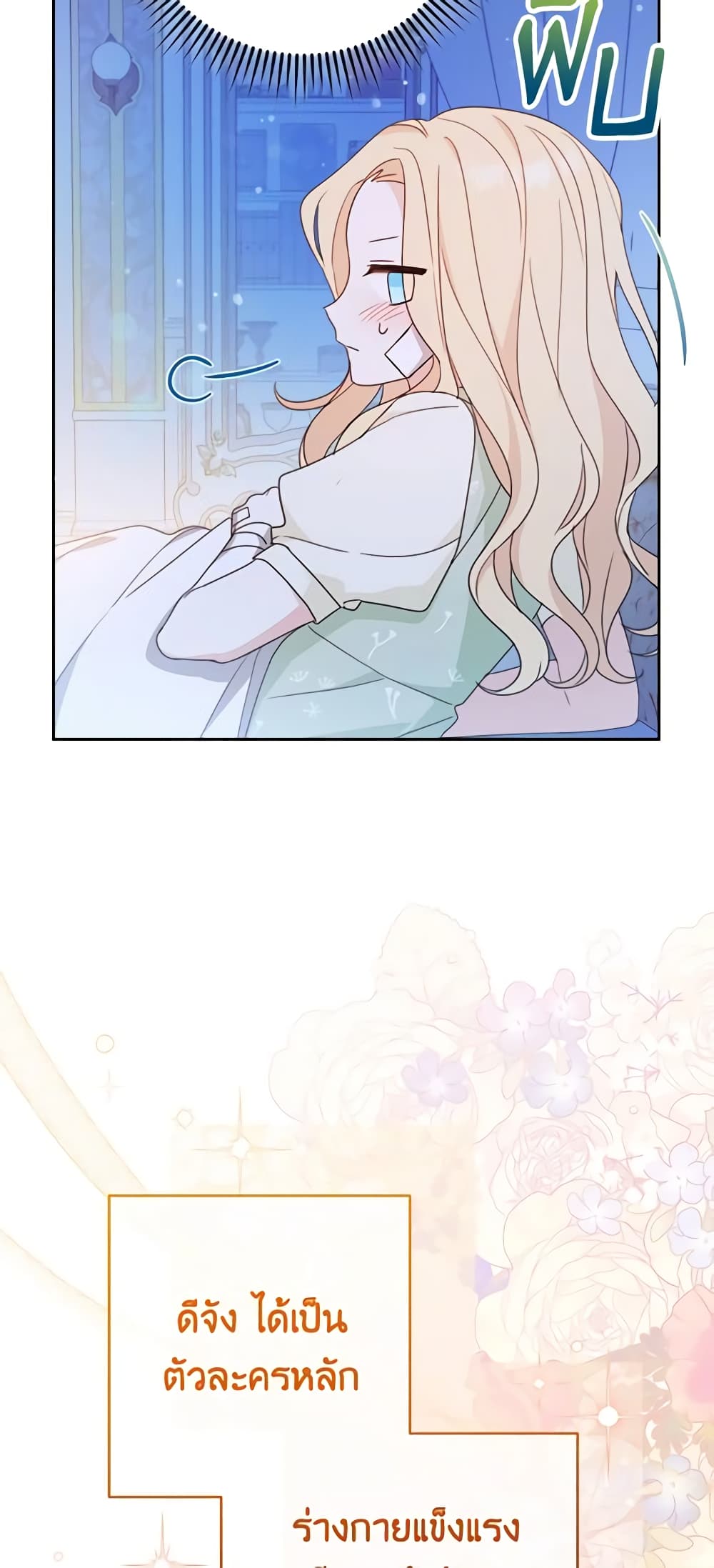 Please Treat Your Friends Preciously page 54