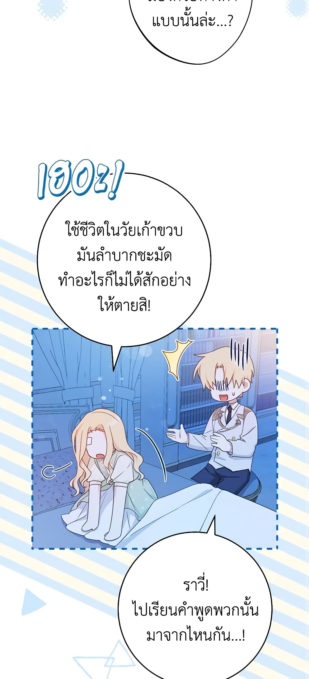 Please Treat Your Friends Preciously page 57