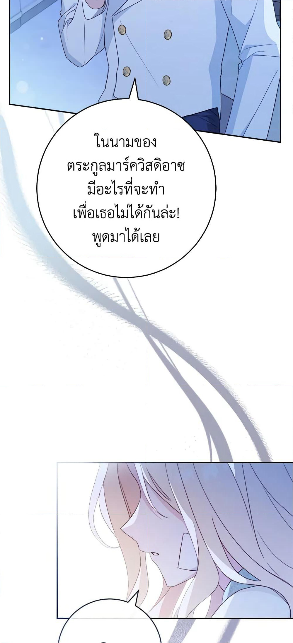 Please Treat Your Friends Preciously page 59