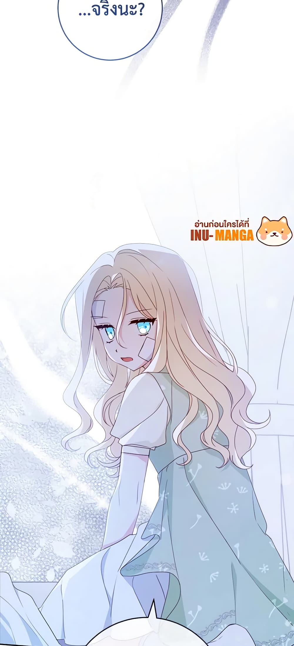 Please Treat Your Friends Preciously page 60