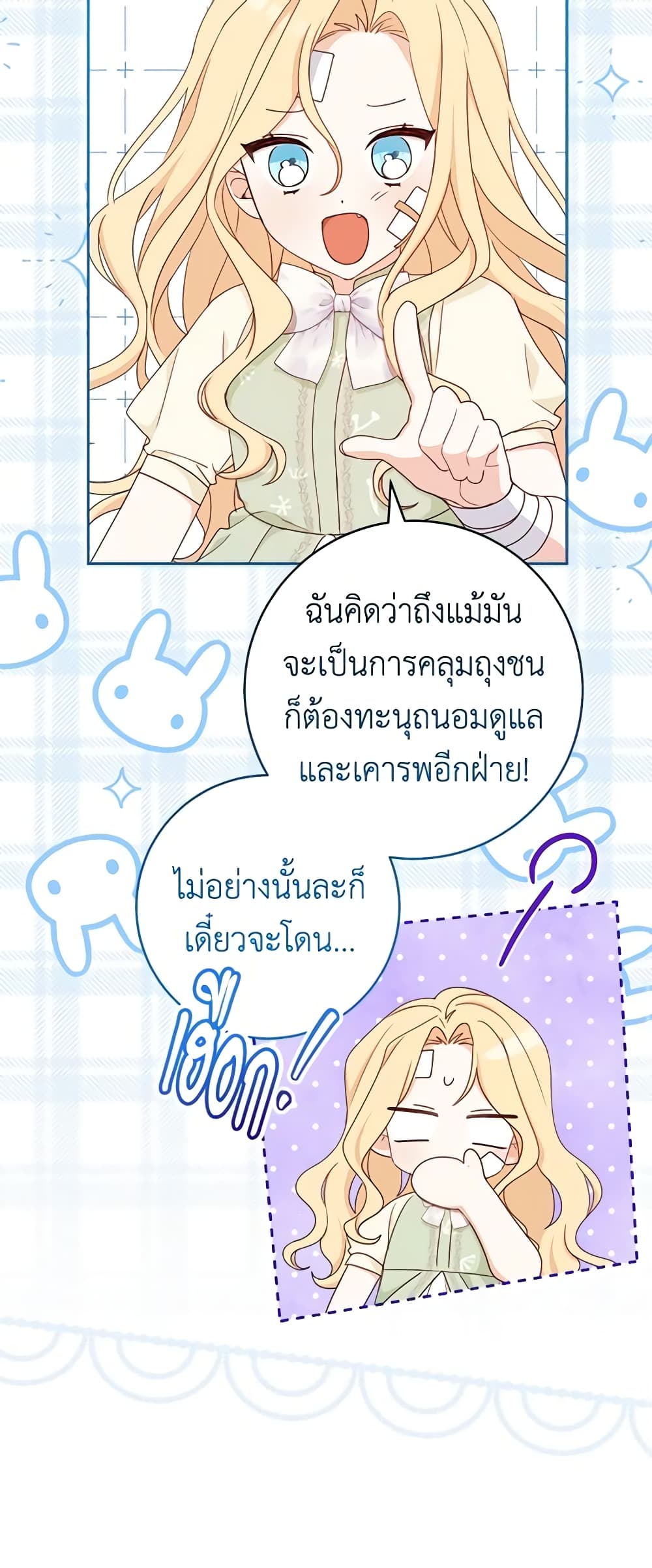 Please Treat Your Friends Preciously page 10
