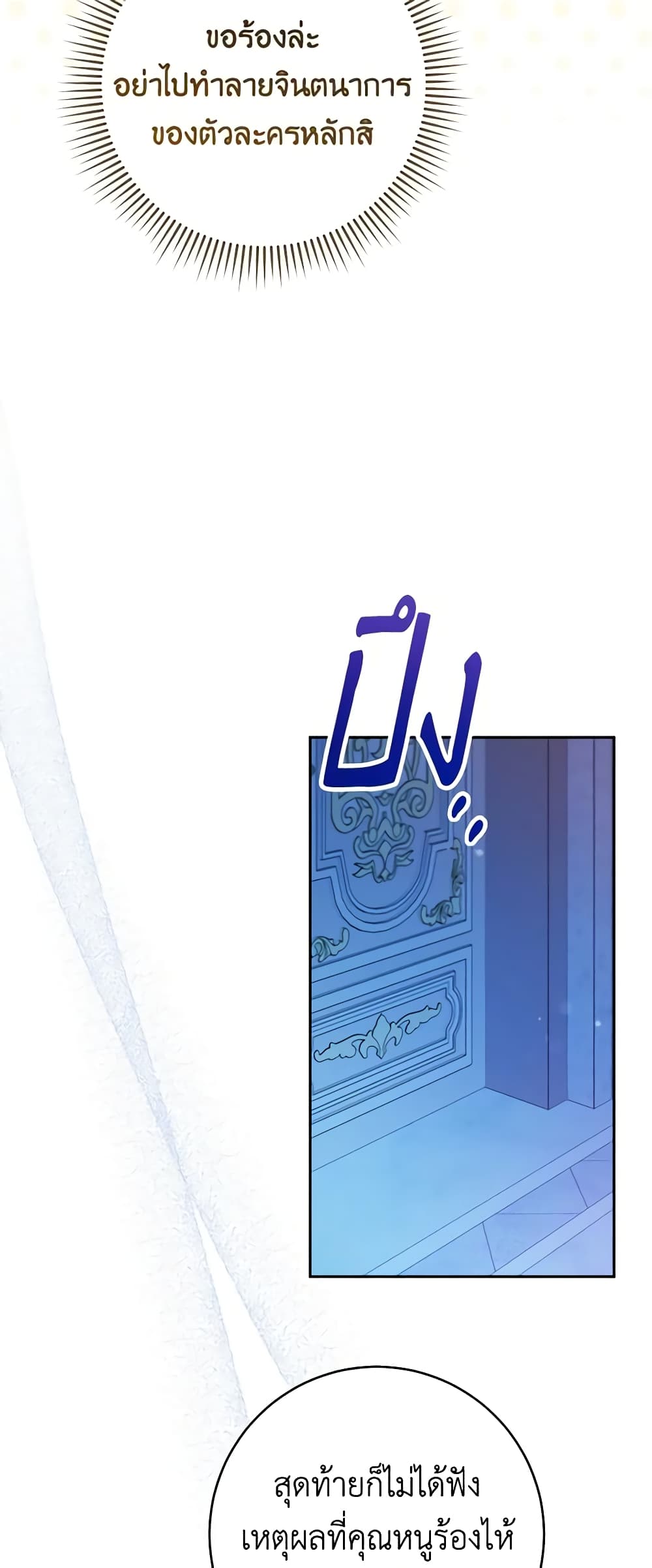 Please Treat Your Friends Preciously page 22